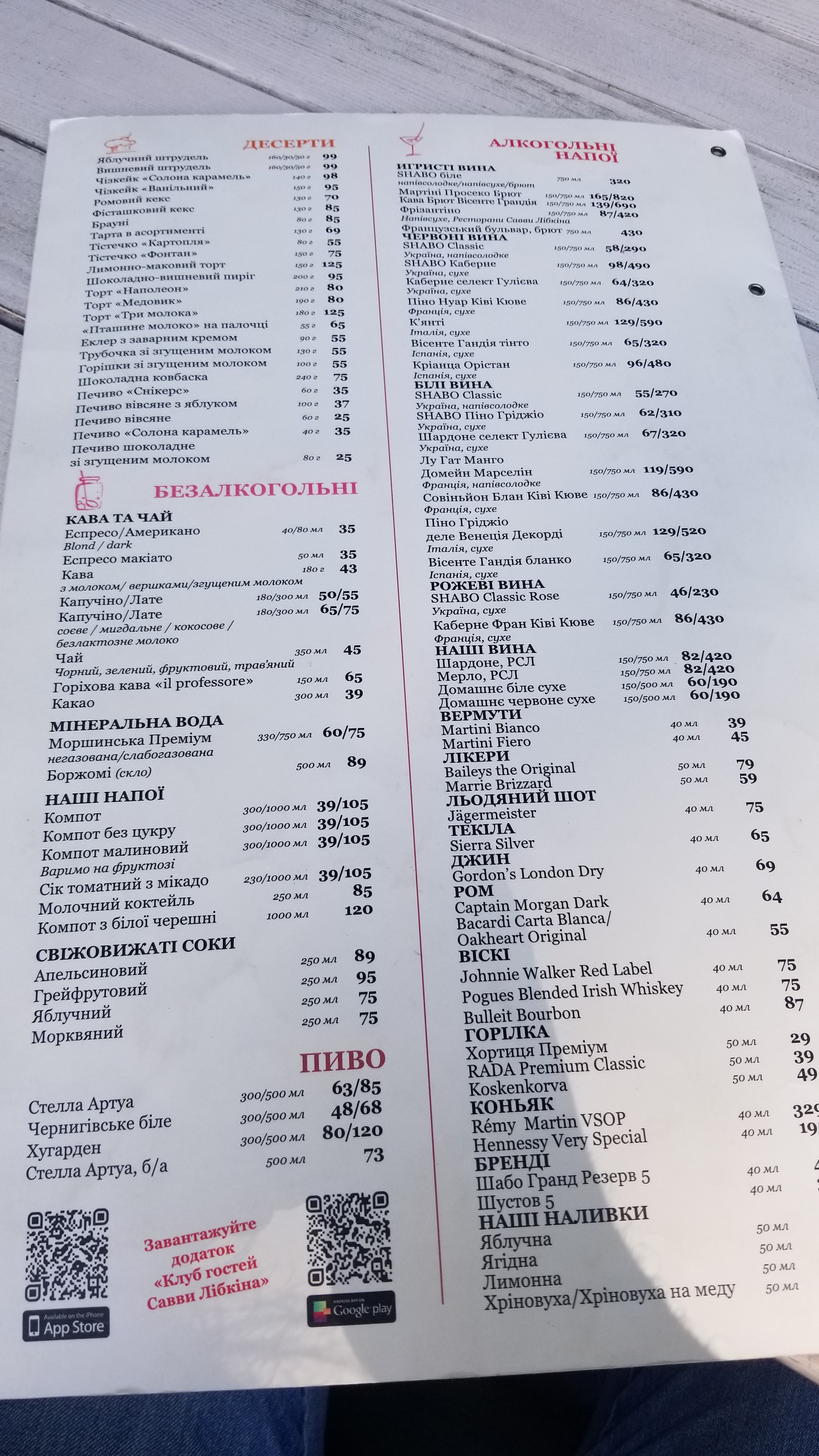 Kompot menu 12