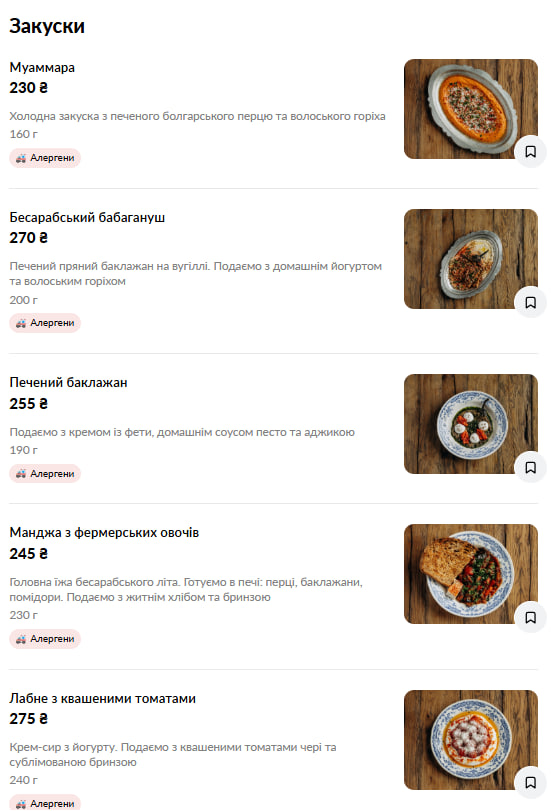 Tatar Bunar menu 1