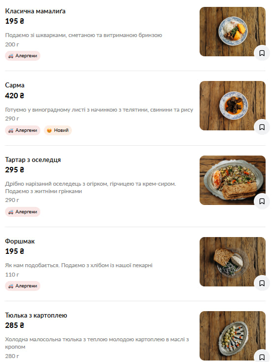 Tatar Bunar menu 5