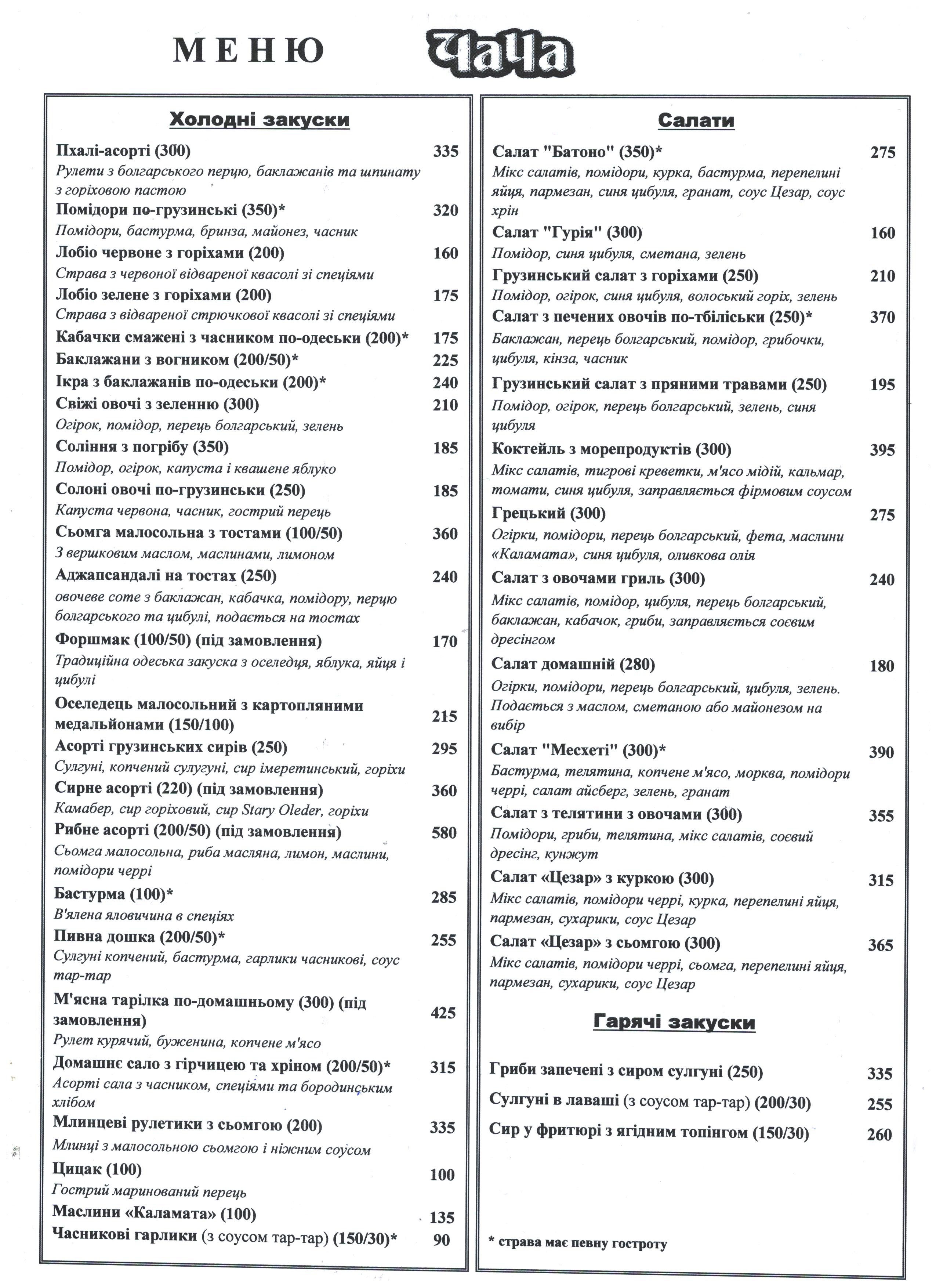Chacha menu 1