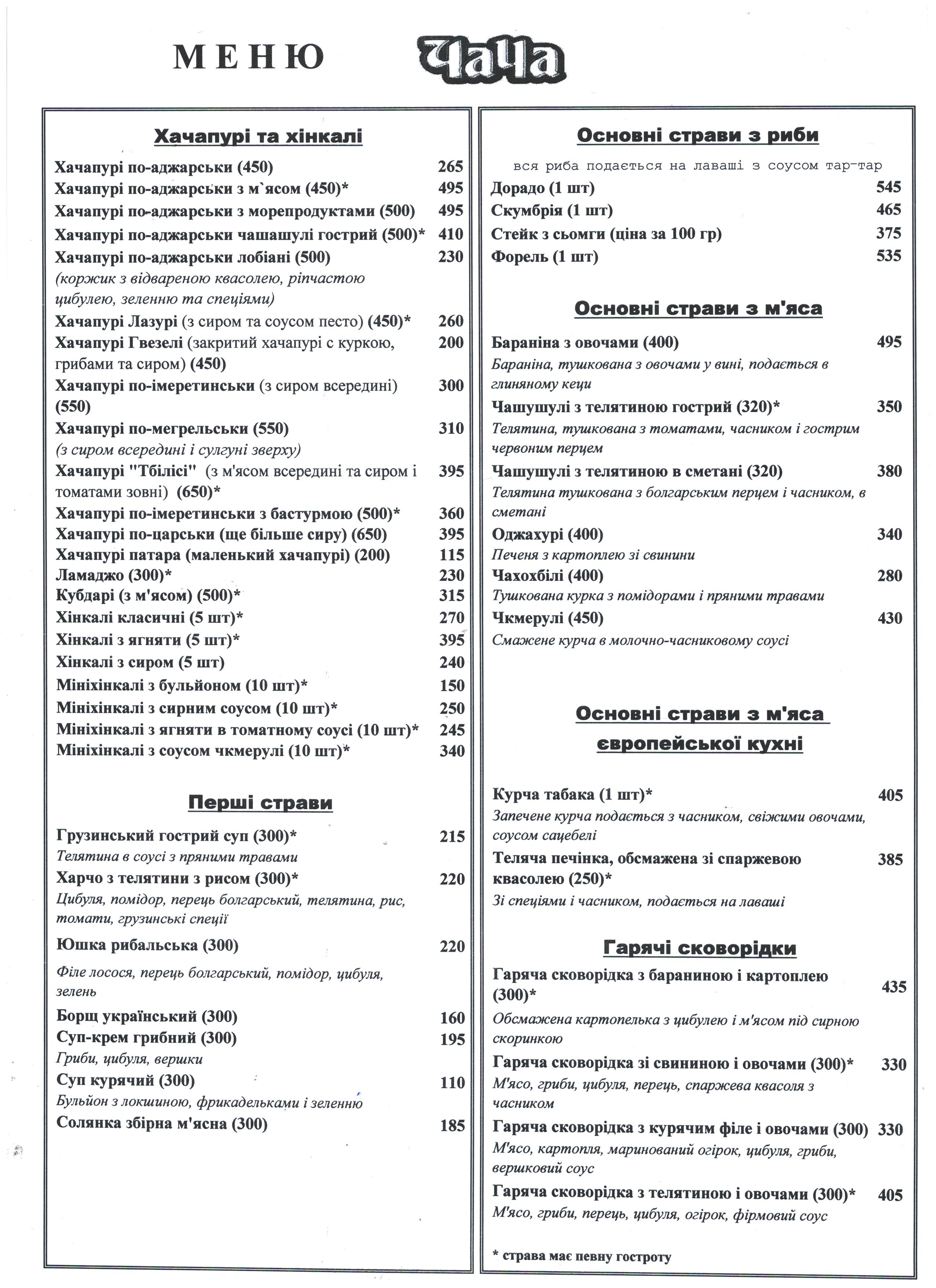 Chacha menu 2