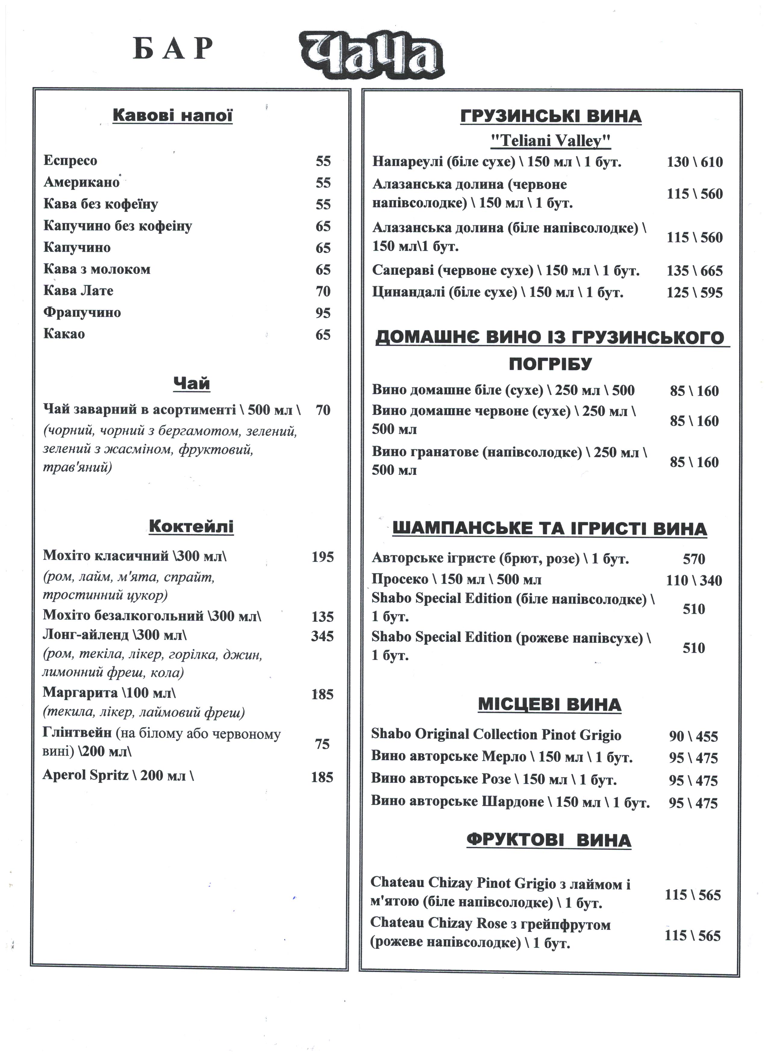 Chacha menu 3
