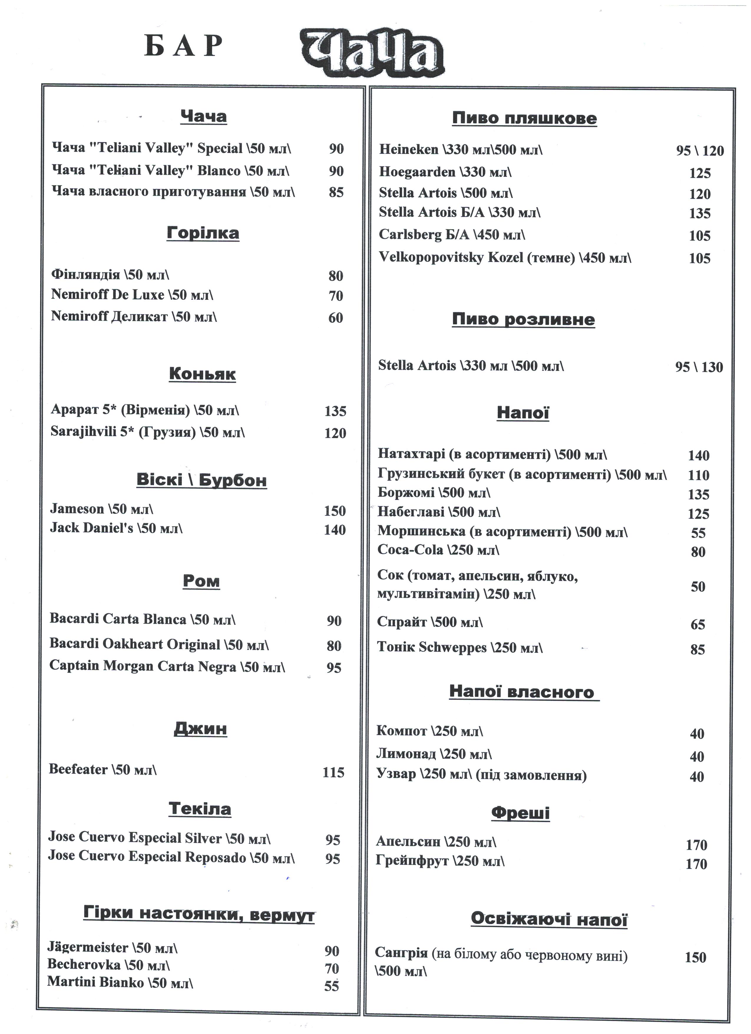 Chacha menu 4