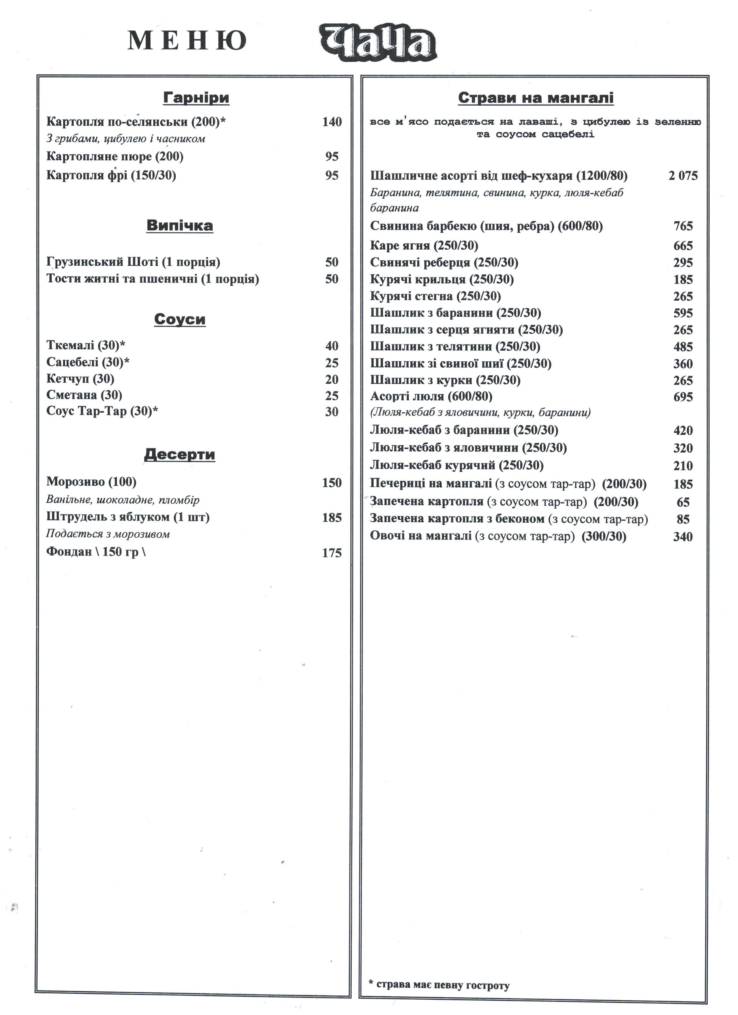 Chacha menu 5