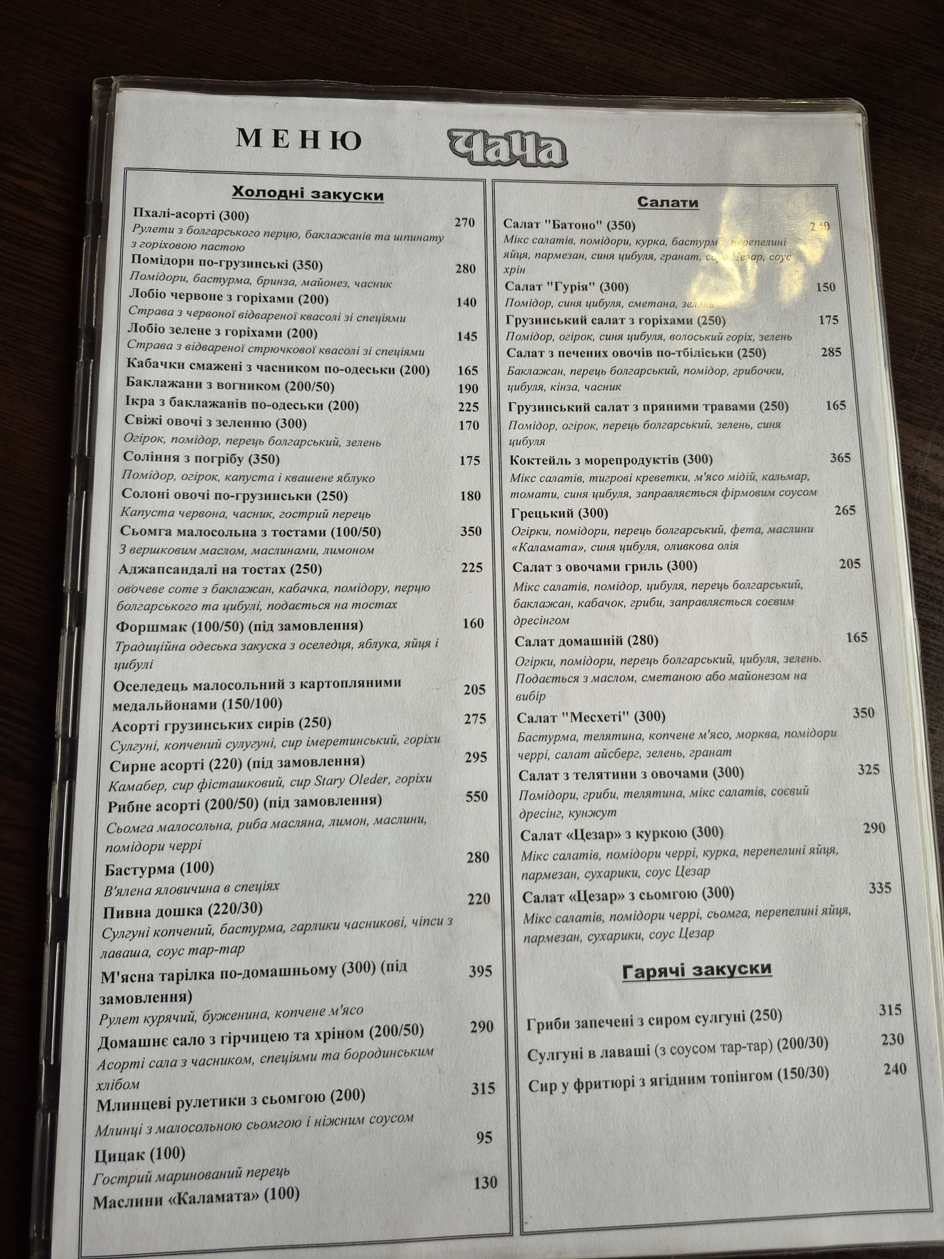 Chacha menu 6