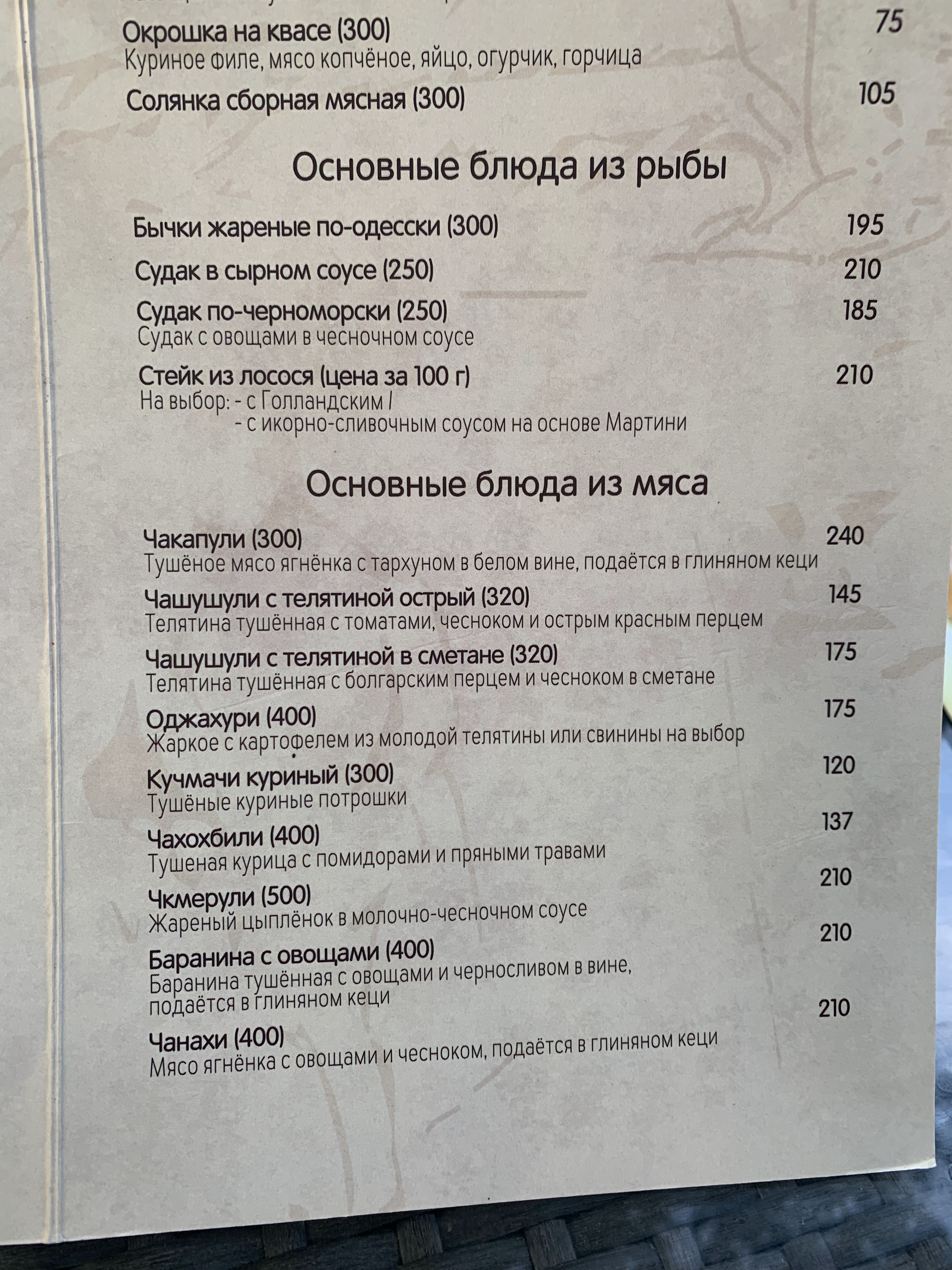 Chacha menu 9