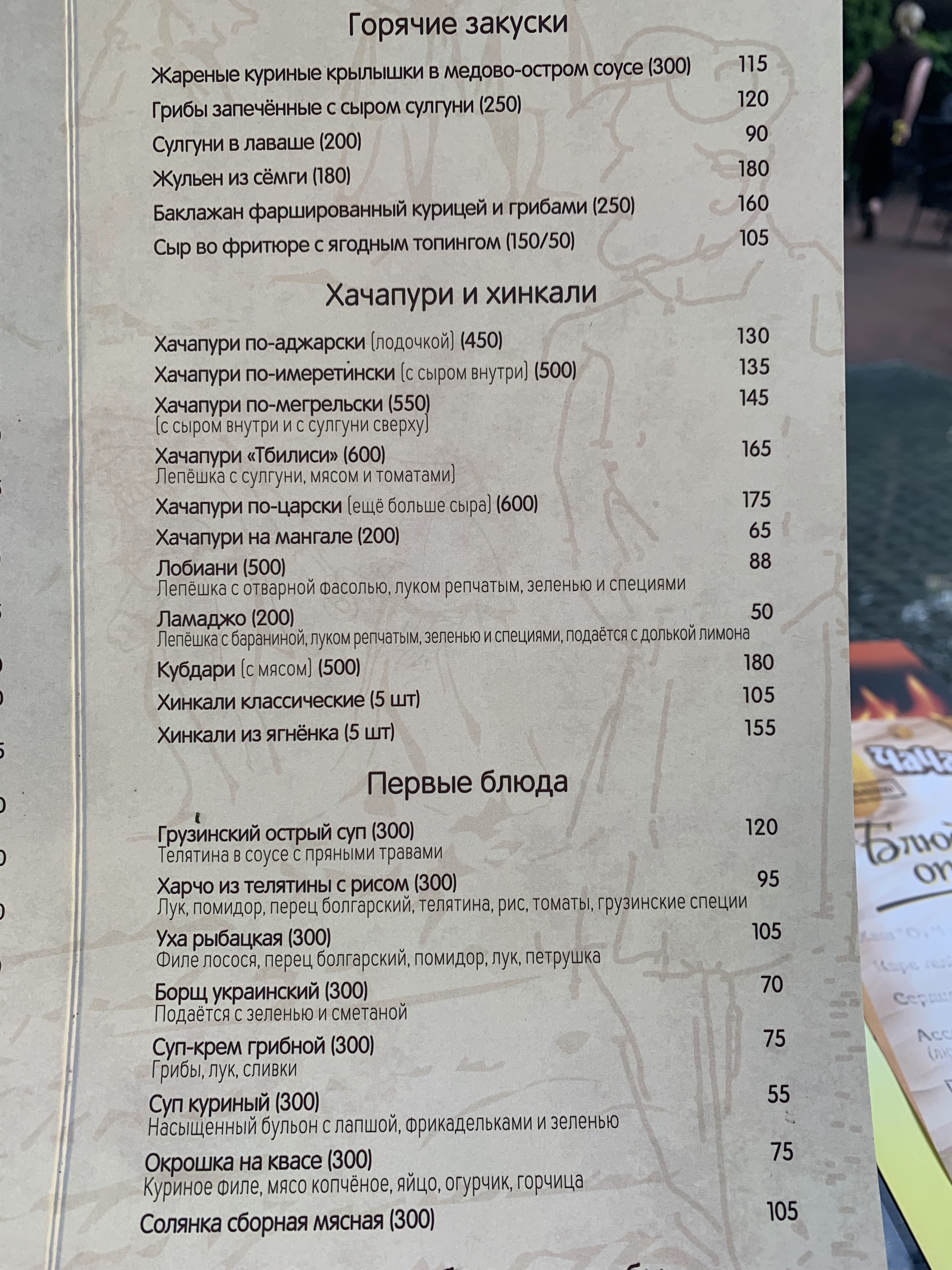 Chacha menu 10