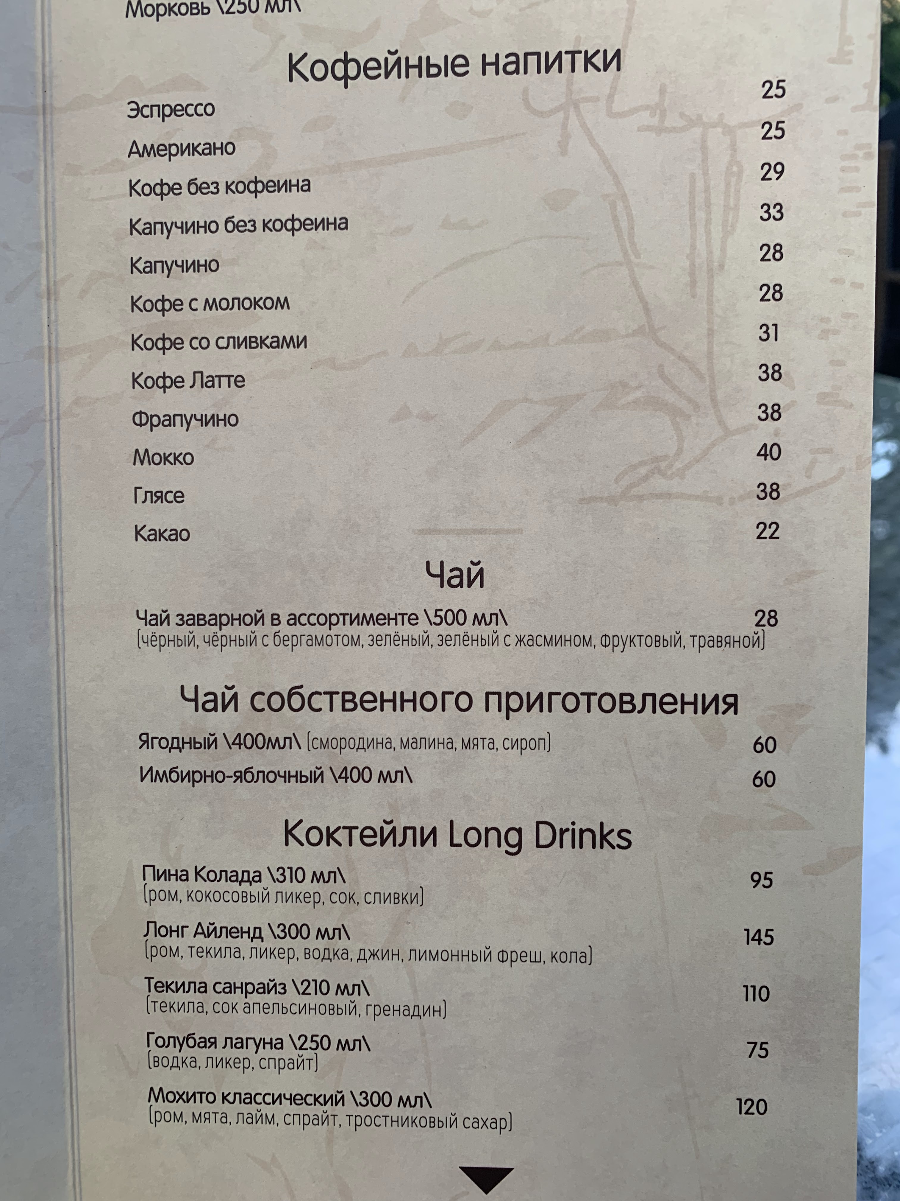 Chacha menu 11