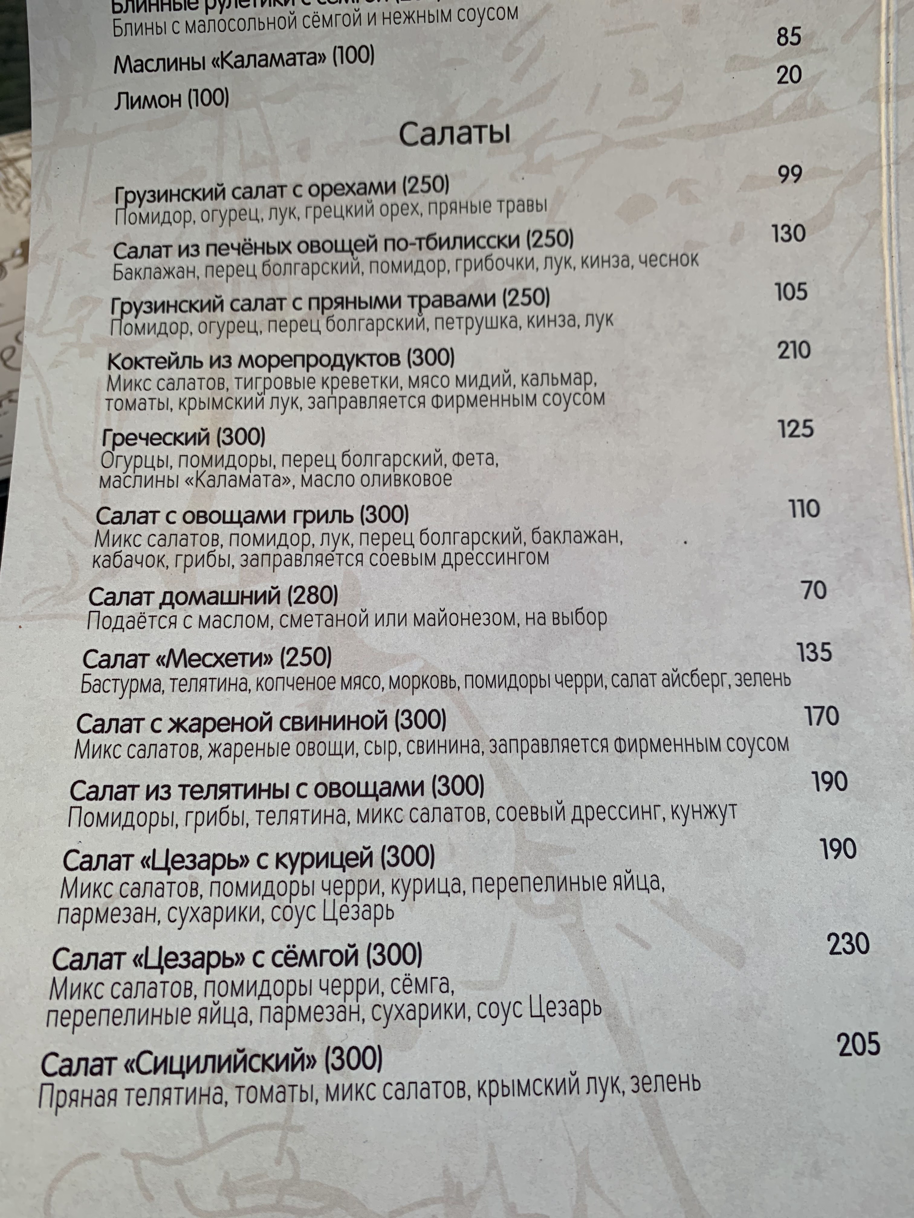 Chacha menu 12