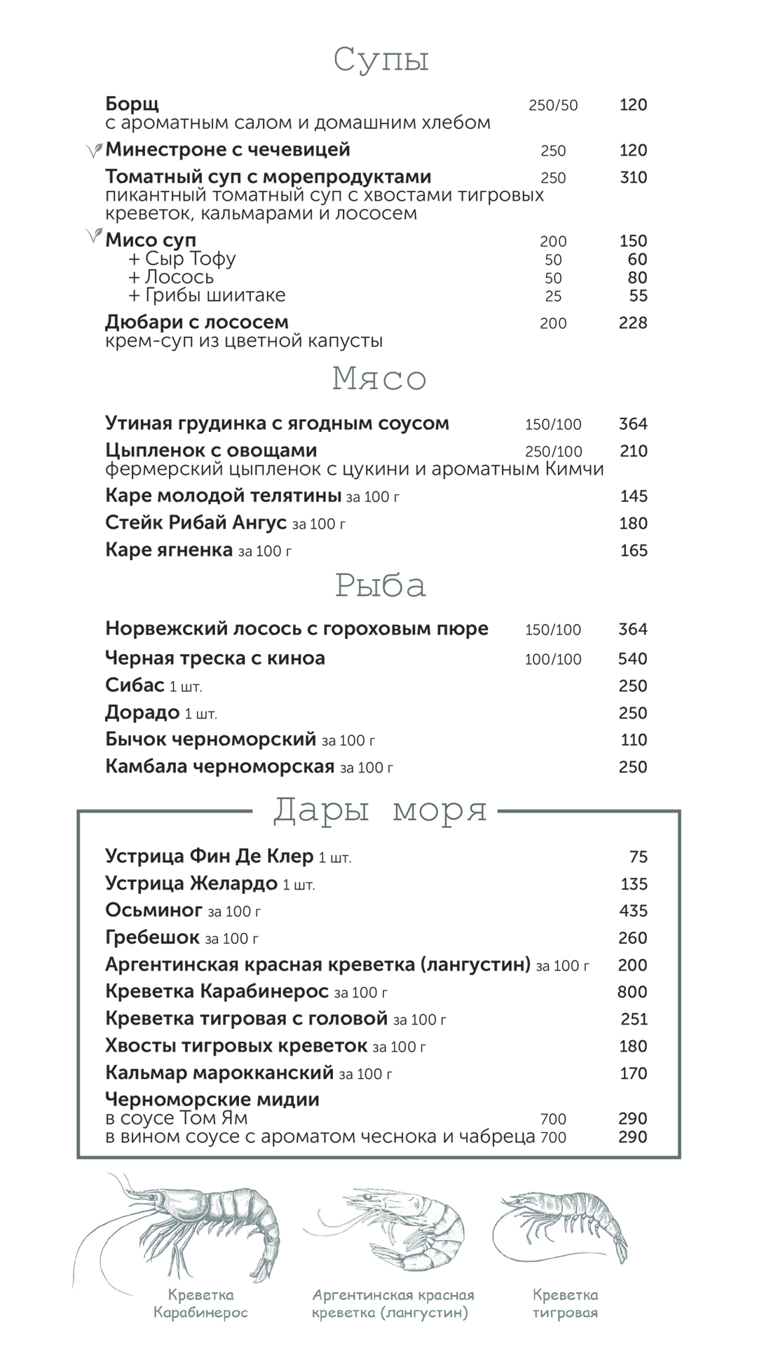 Barco menu 1