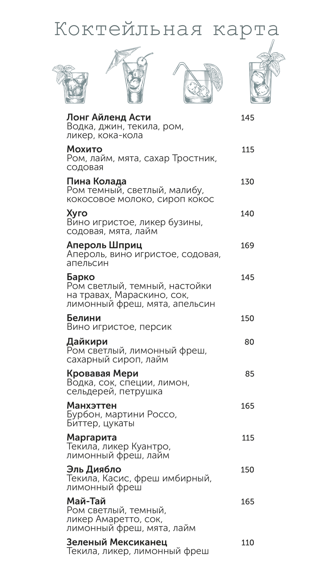 Barco menu 3