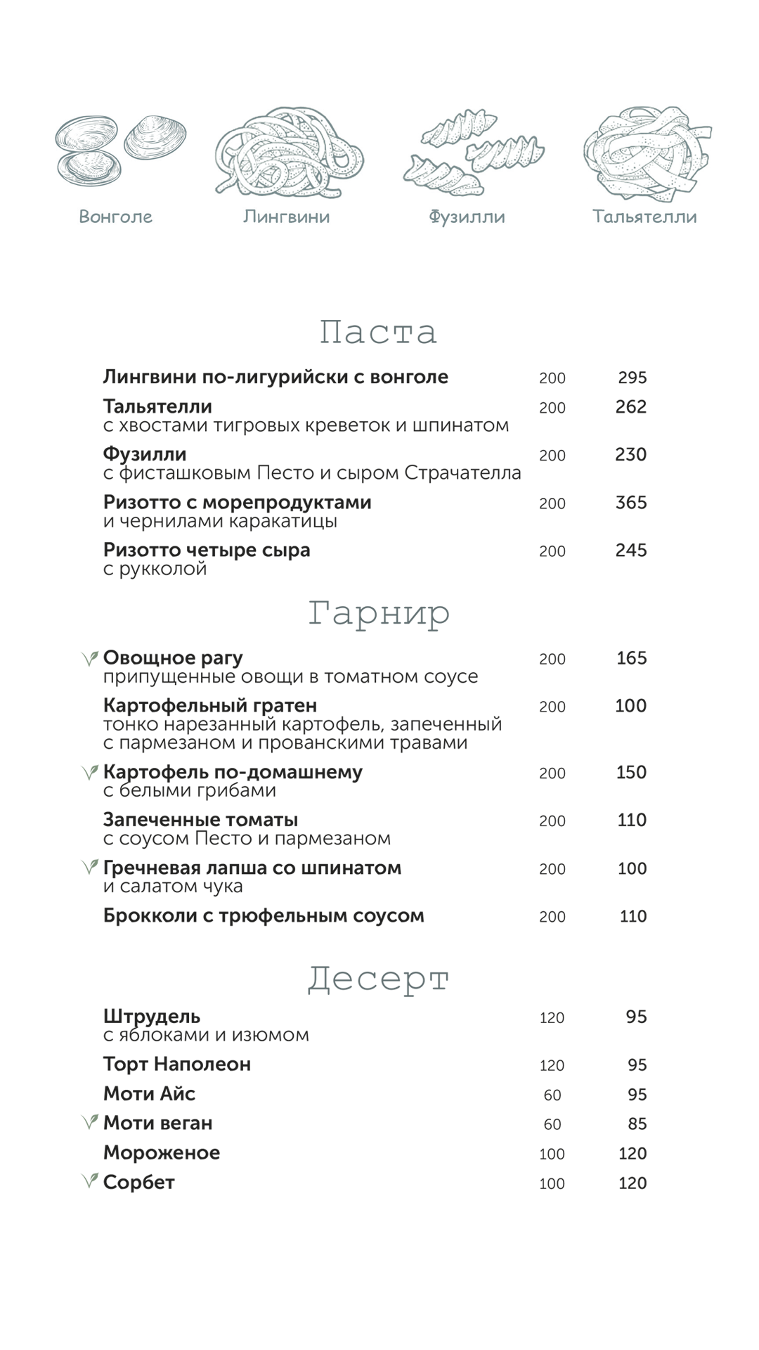 Barco menu 4