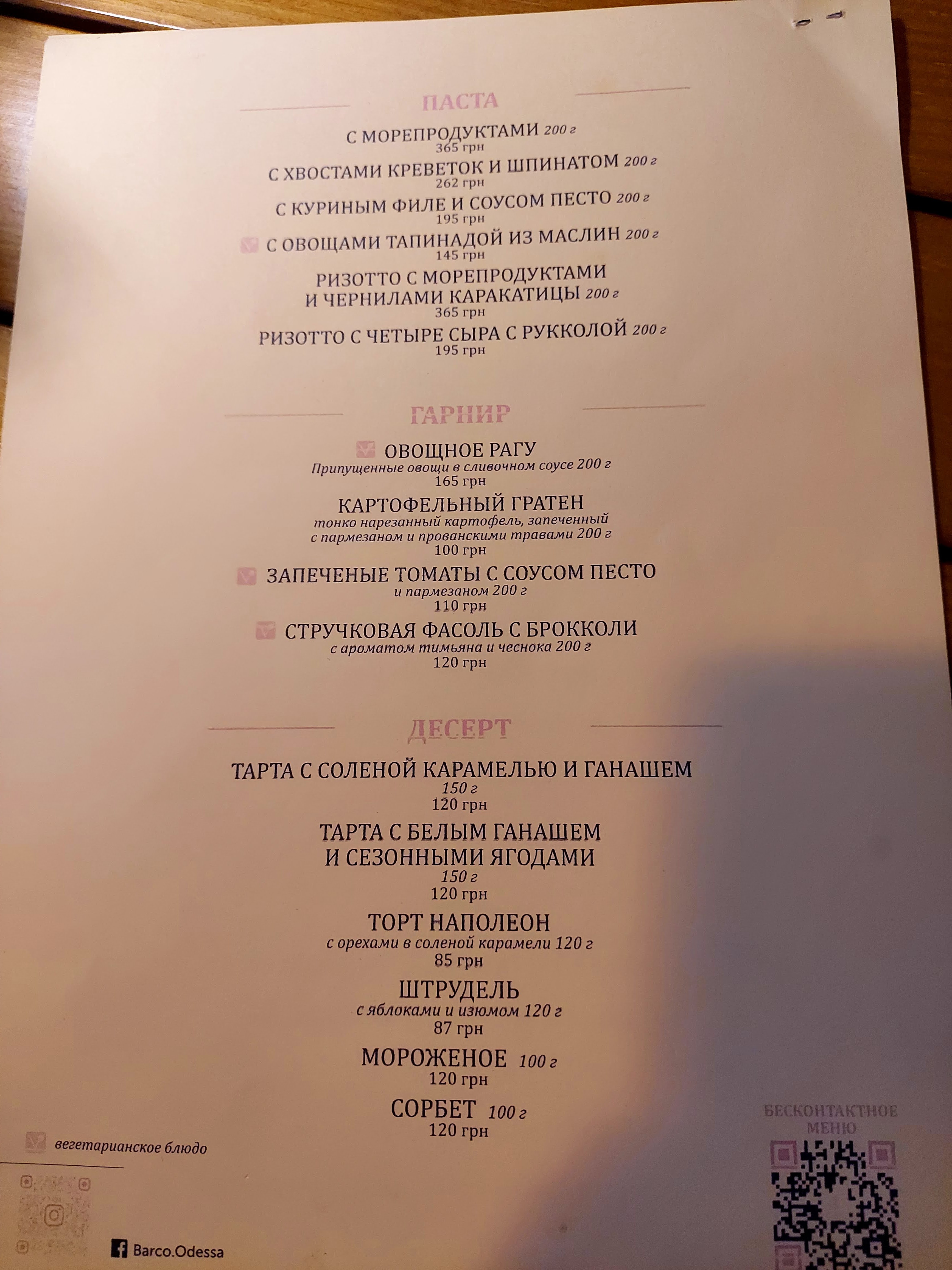 Barco menu 5