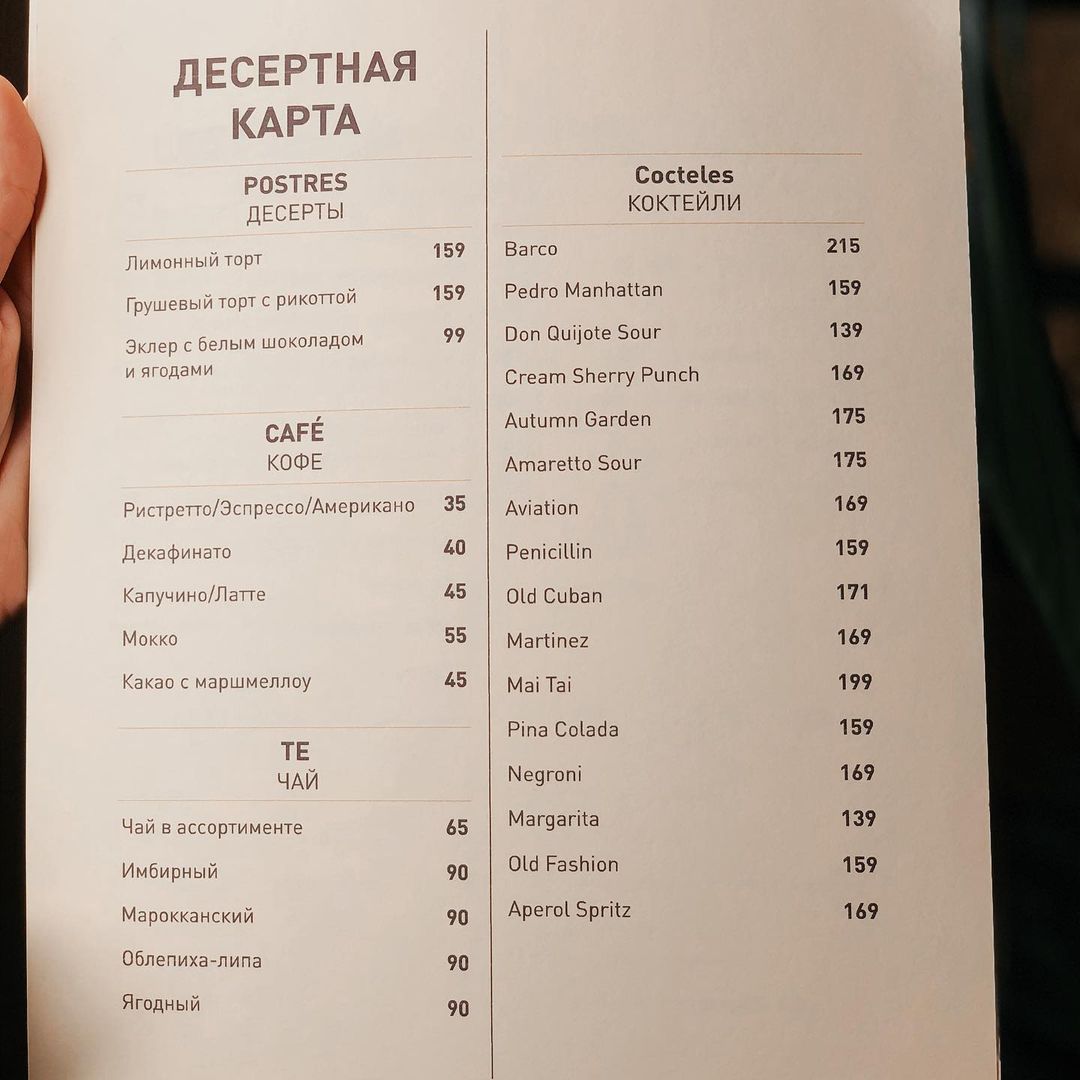 Barco menu 6