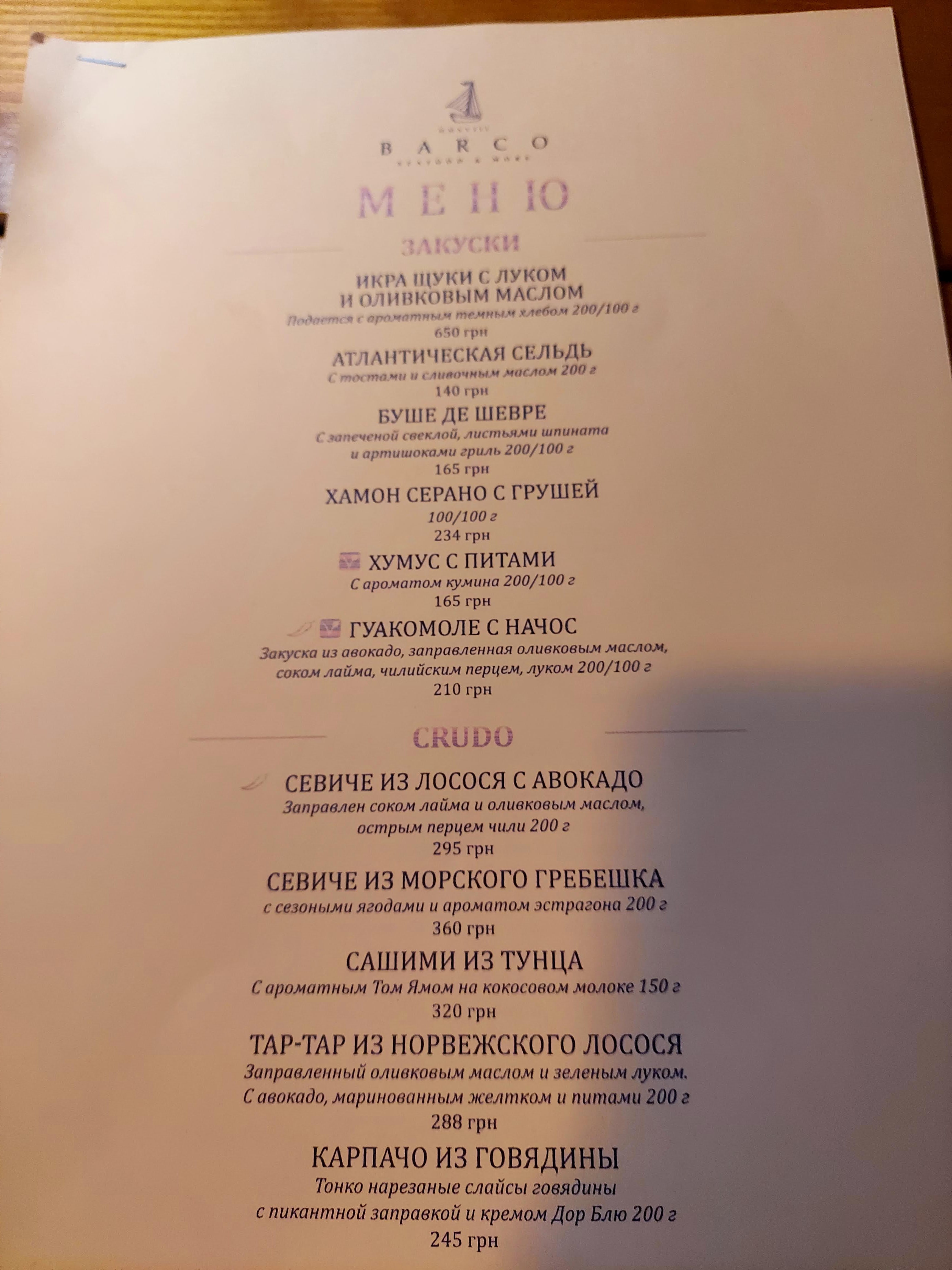 Barco menu 7