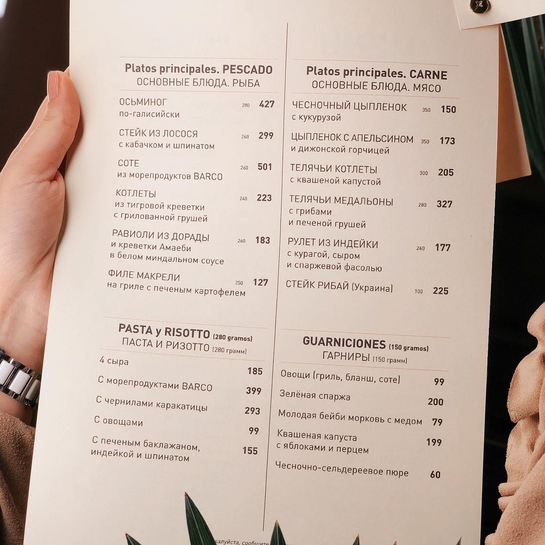 Barco menu 8