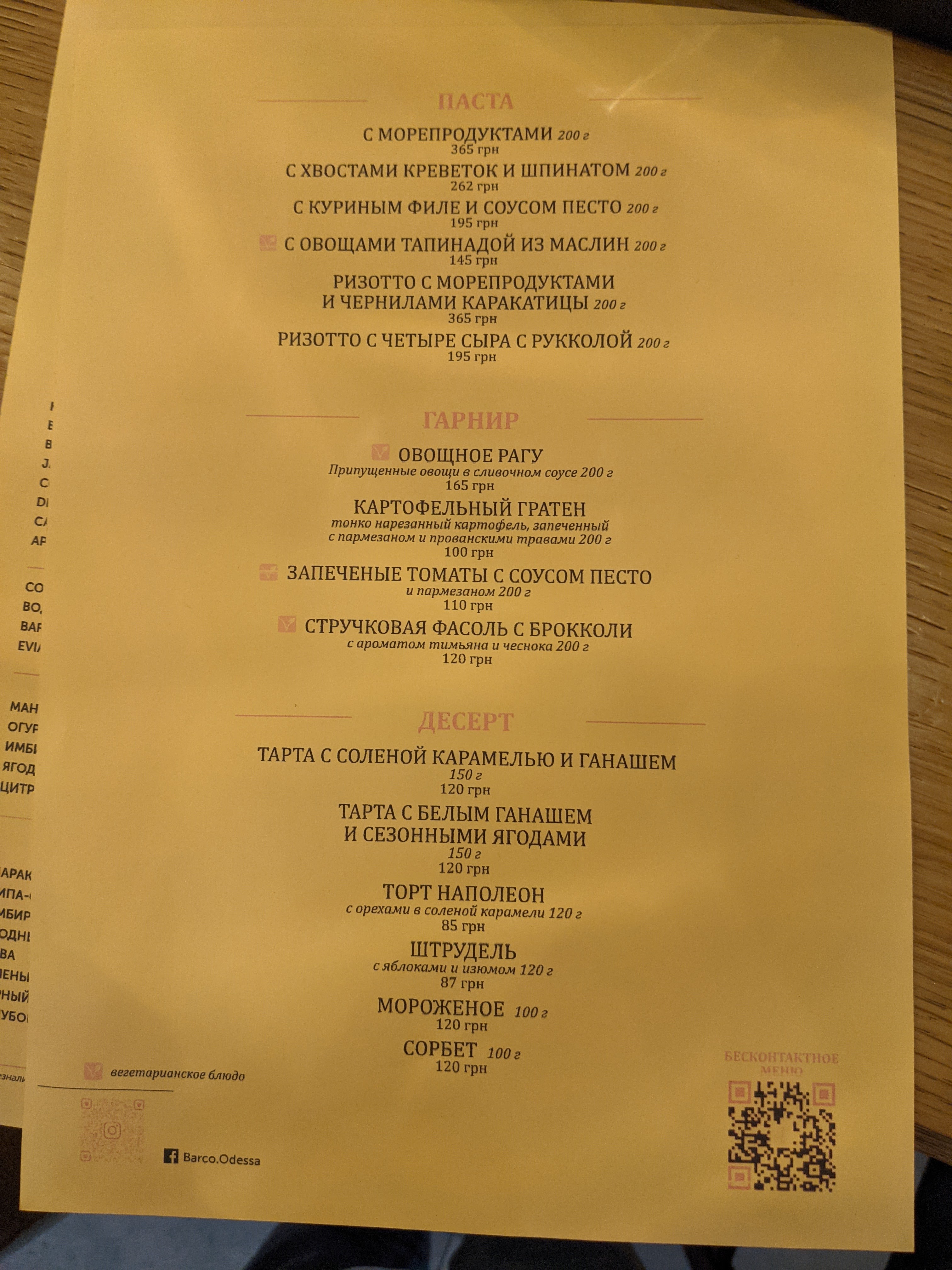 Barco menu 10