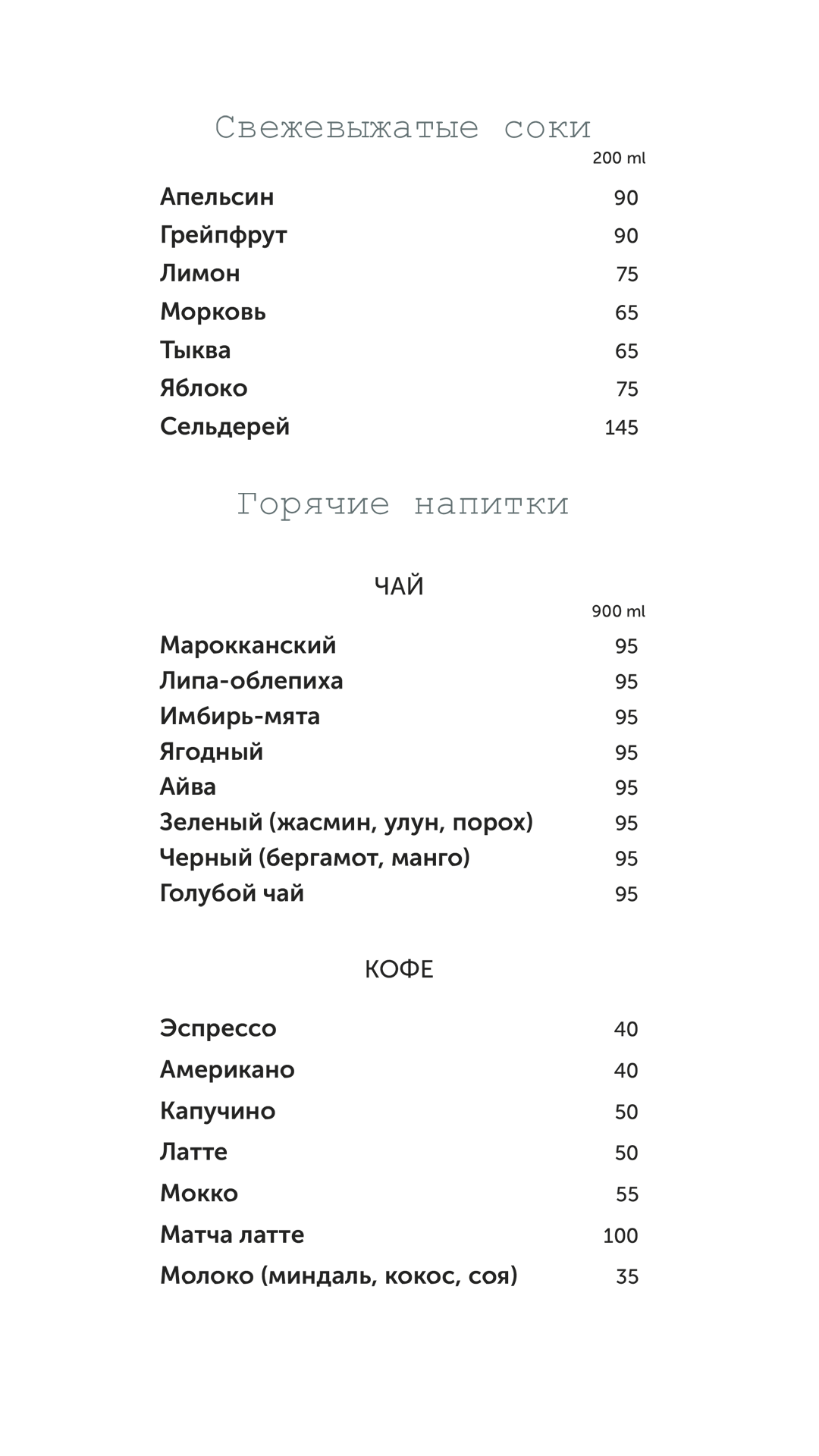 Barco menu 12