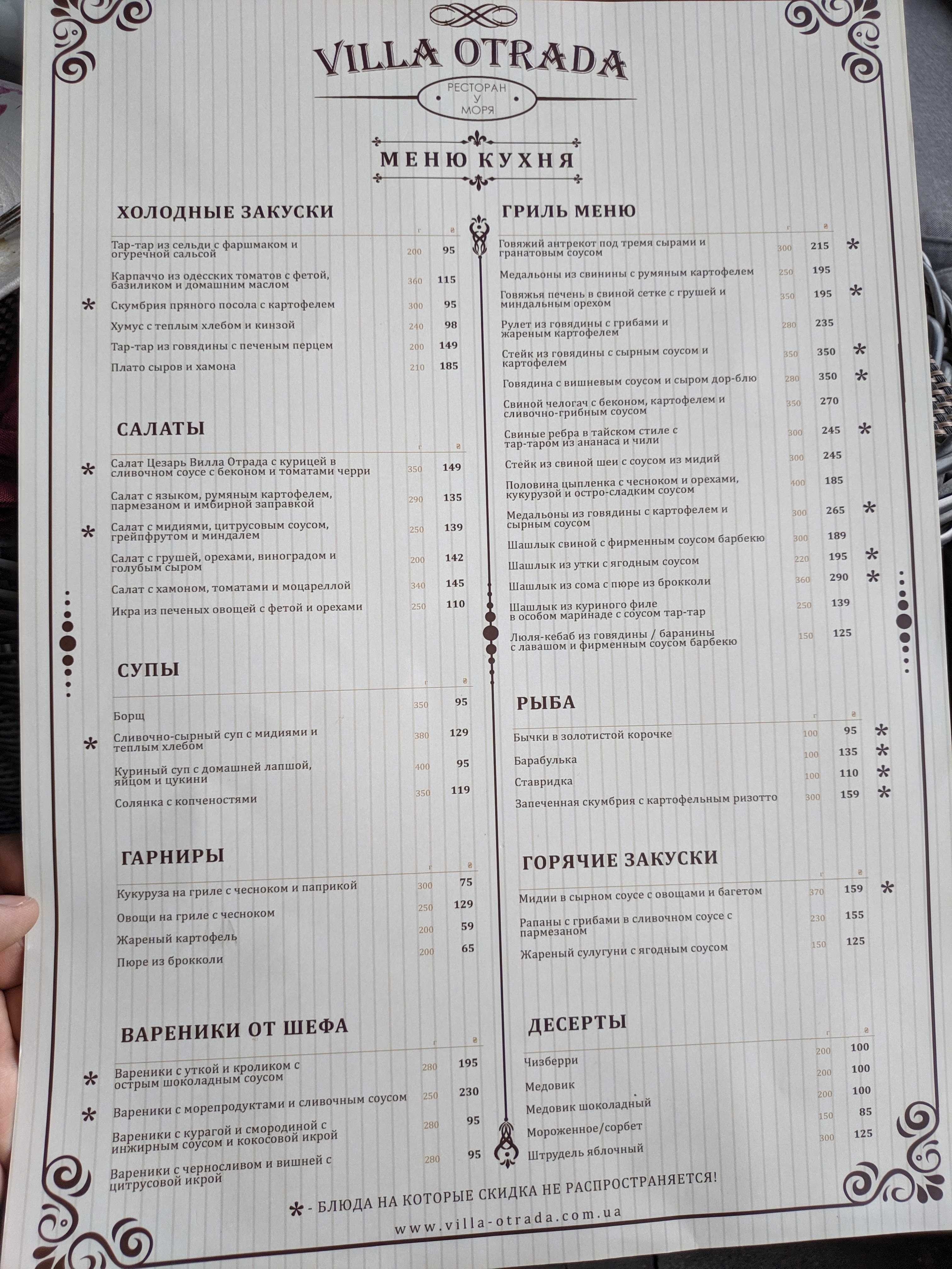 Villa Vidrada menu 1