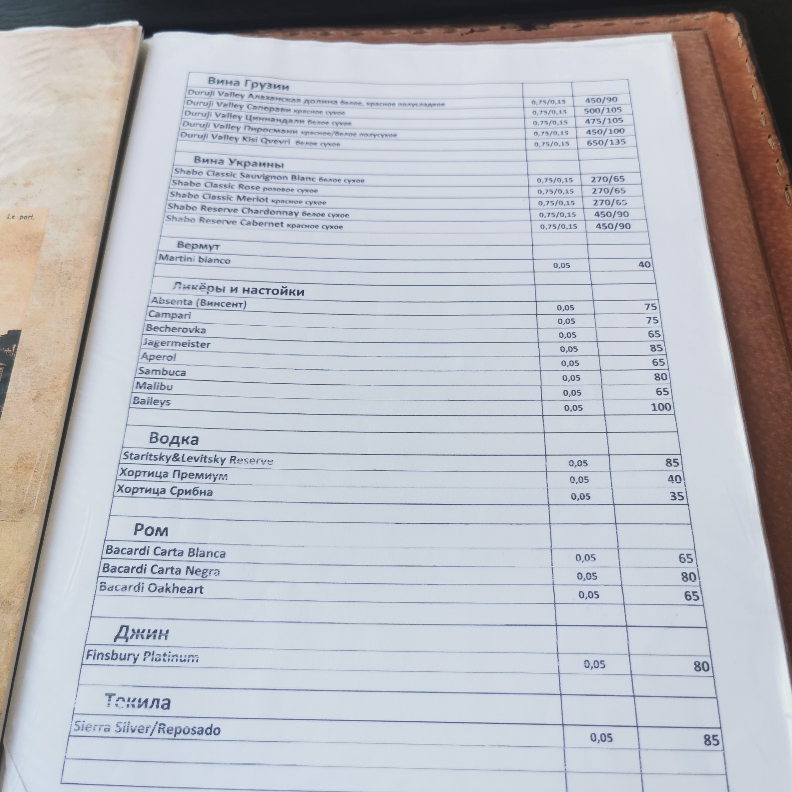 Villa Vidrada menu 2