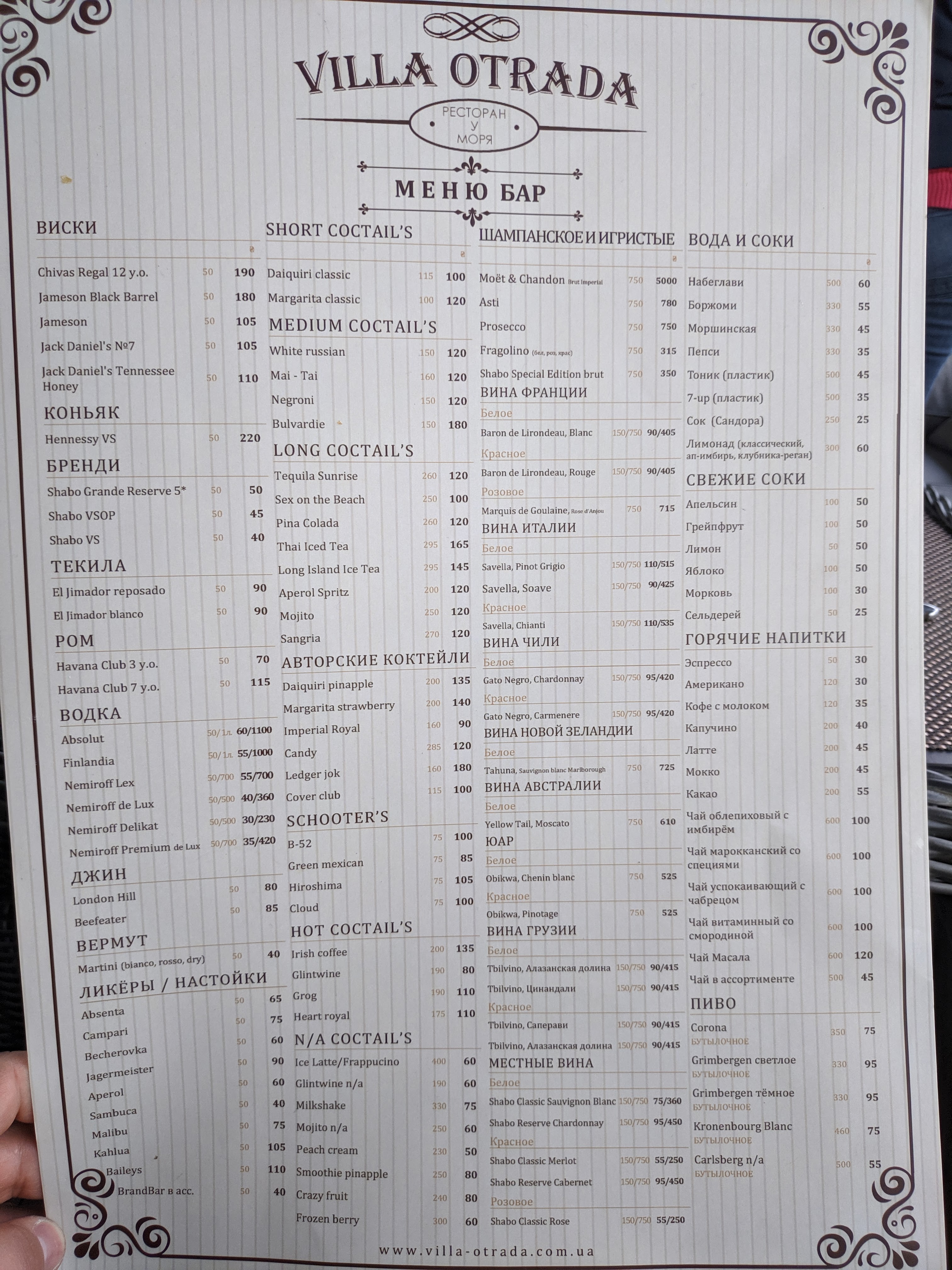Villa Vidrada menu 3