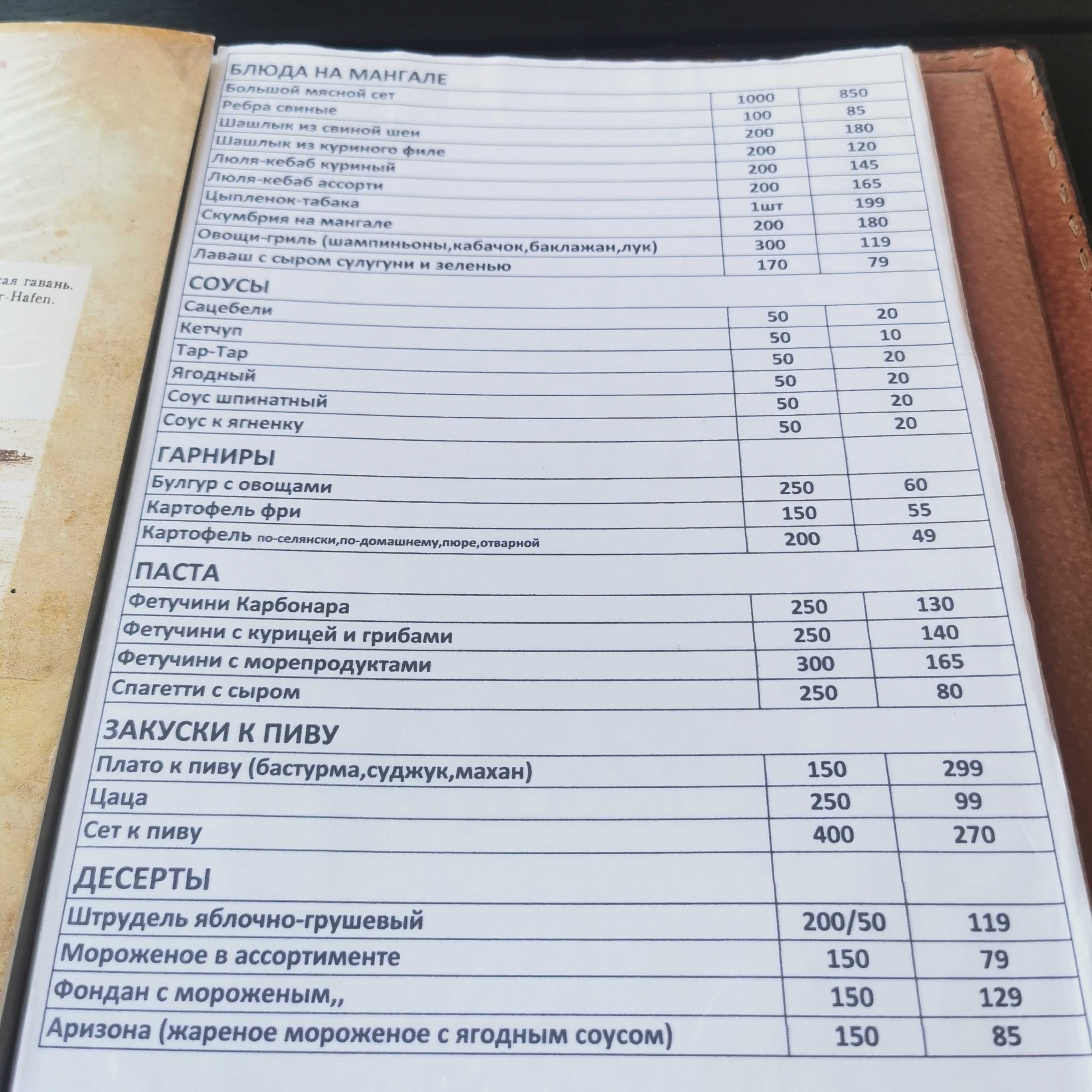 Villa Vidrada menu 5