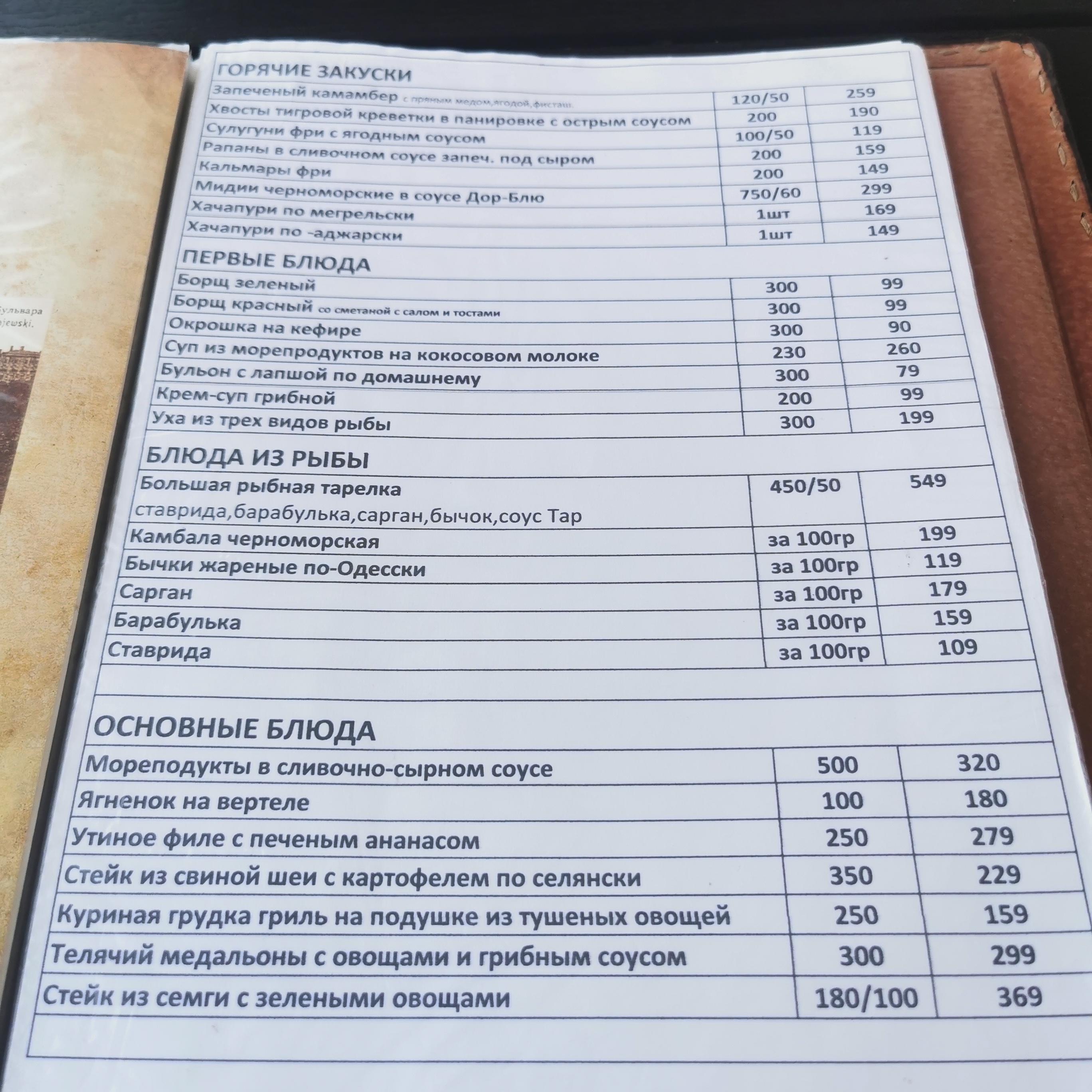 Villa Vidrada menu 6
