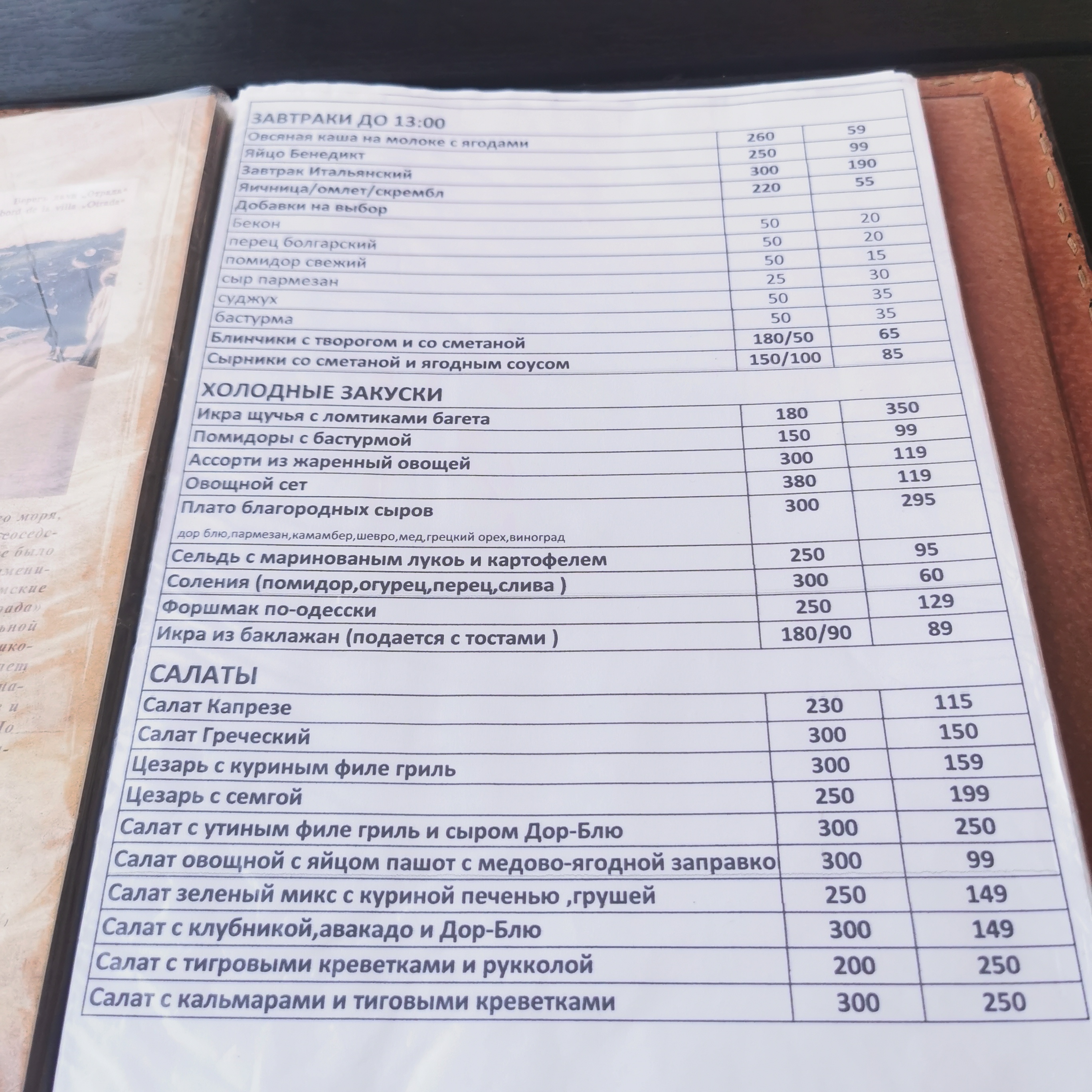 Villa Vidrada menu 8