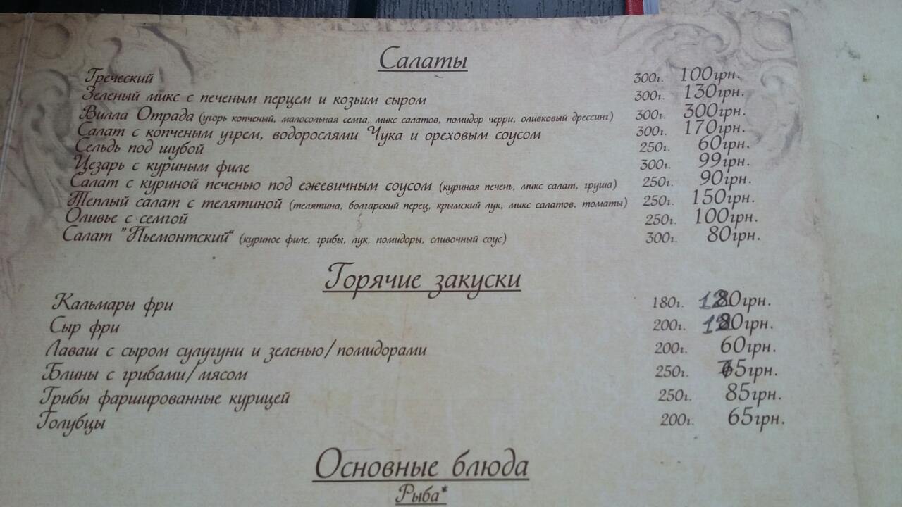 Villa Vidrada menu 9
