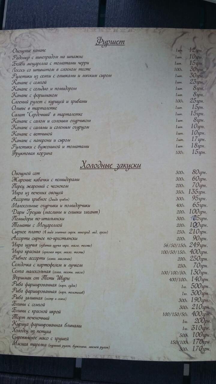 Villa Vidrada menu 10