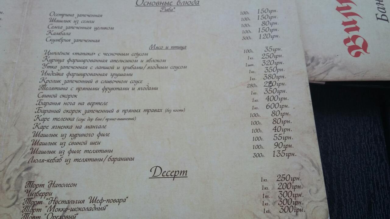 Villa Vidrada menu 11