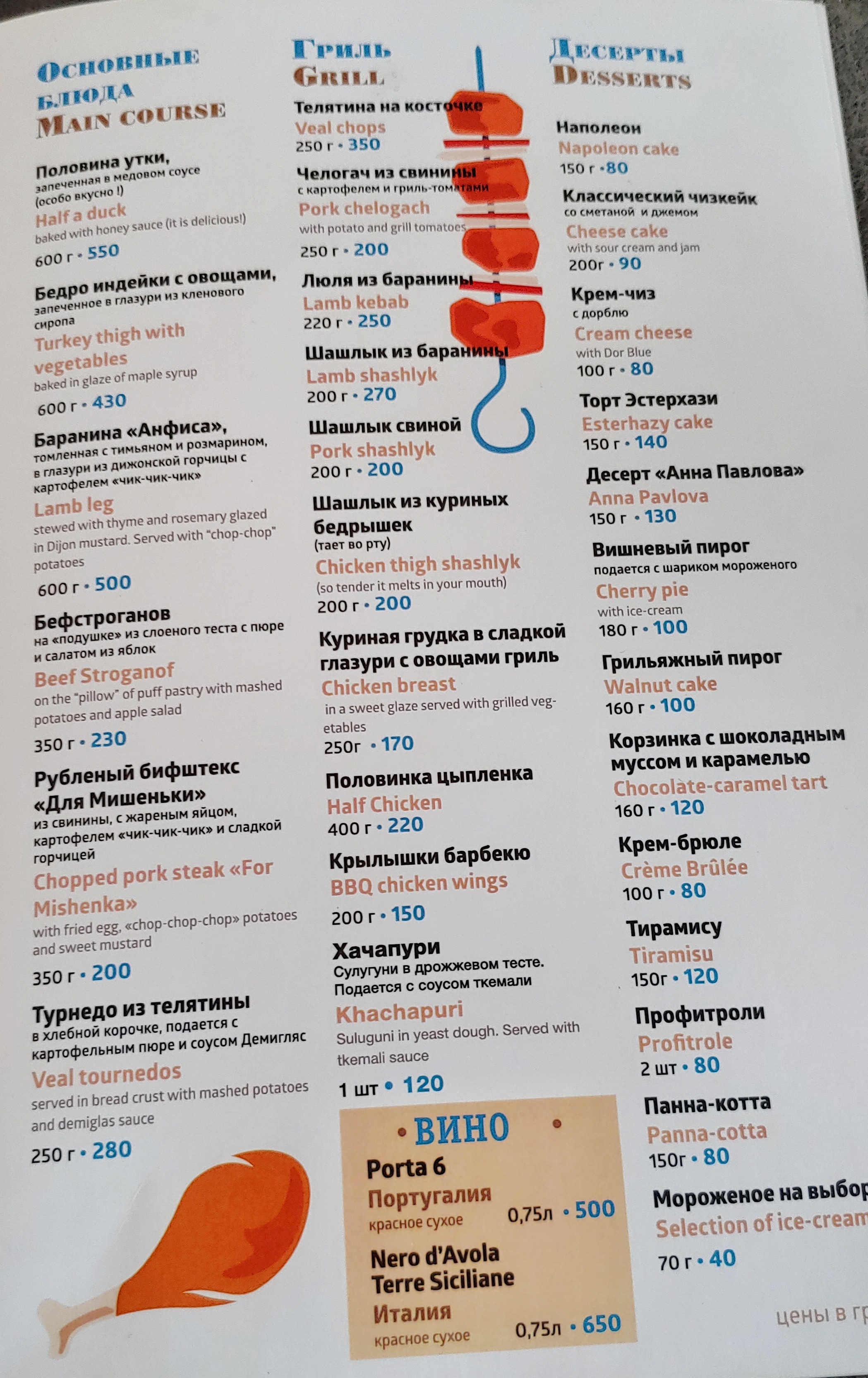Berth №1 menu 1