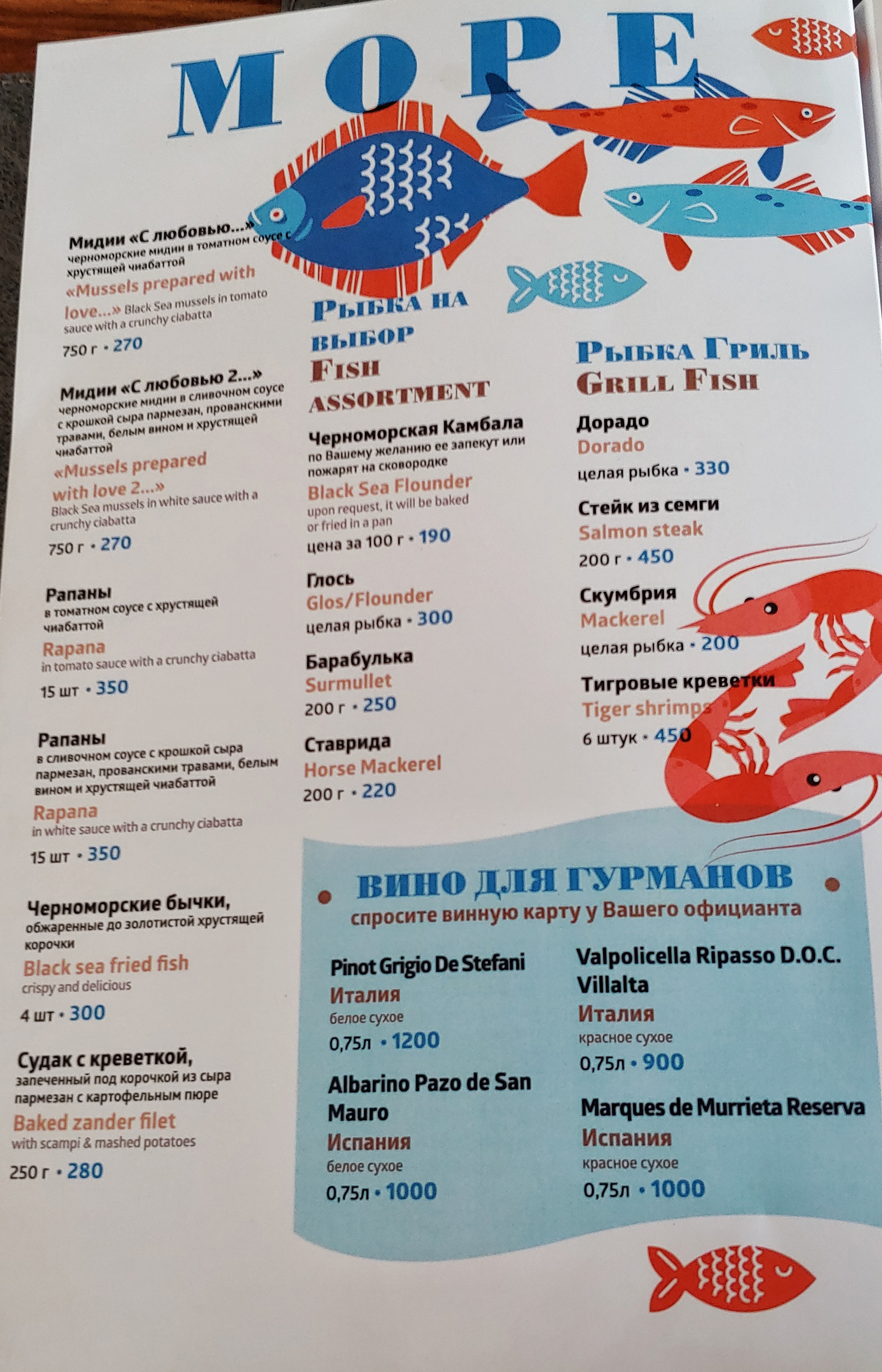 Berth №1 menu 5