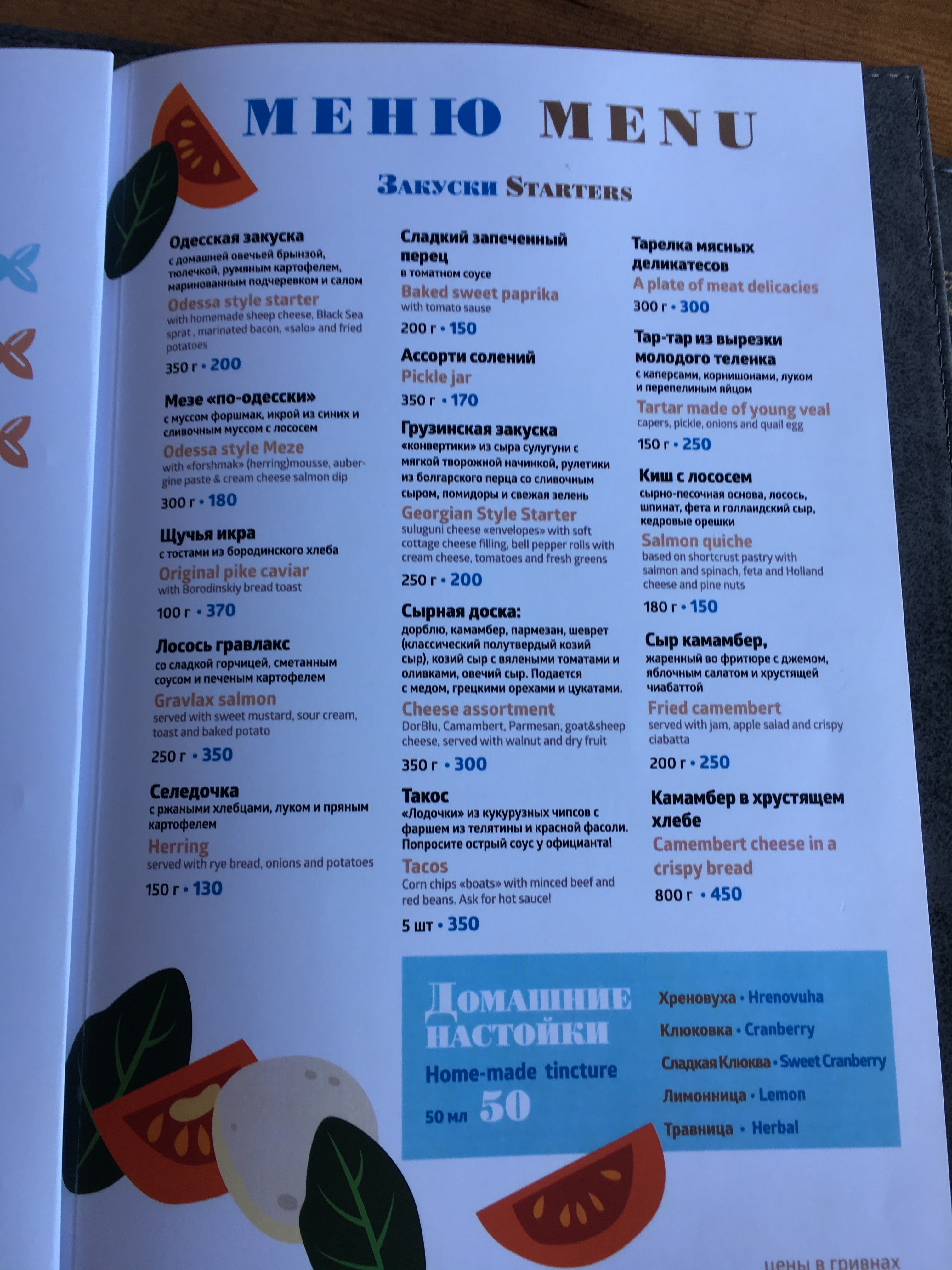 Berth №1 menu 7