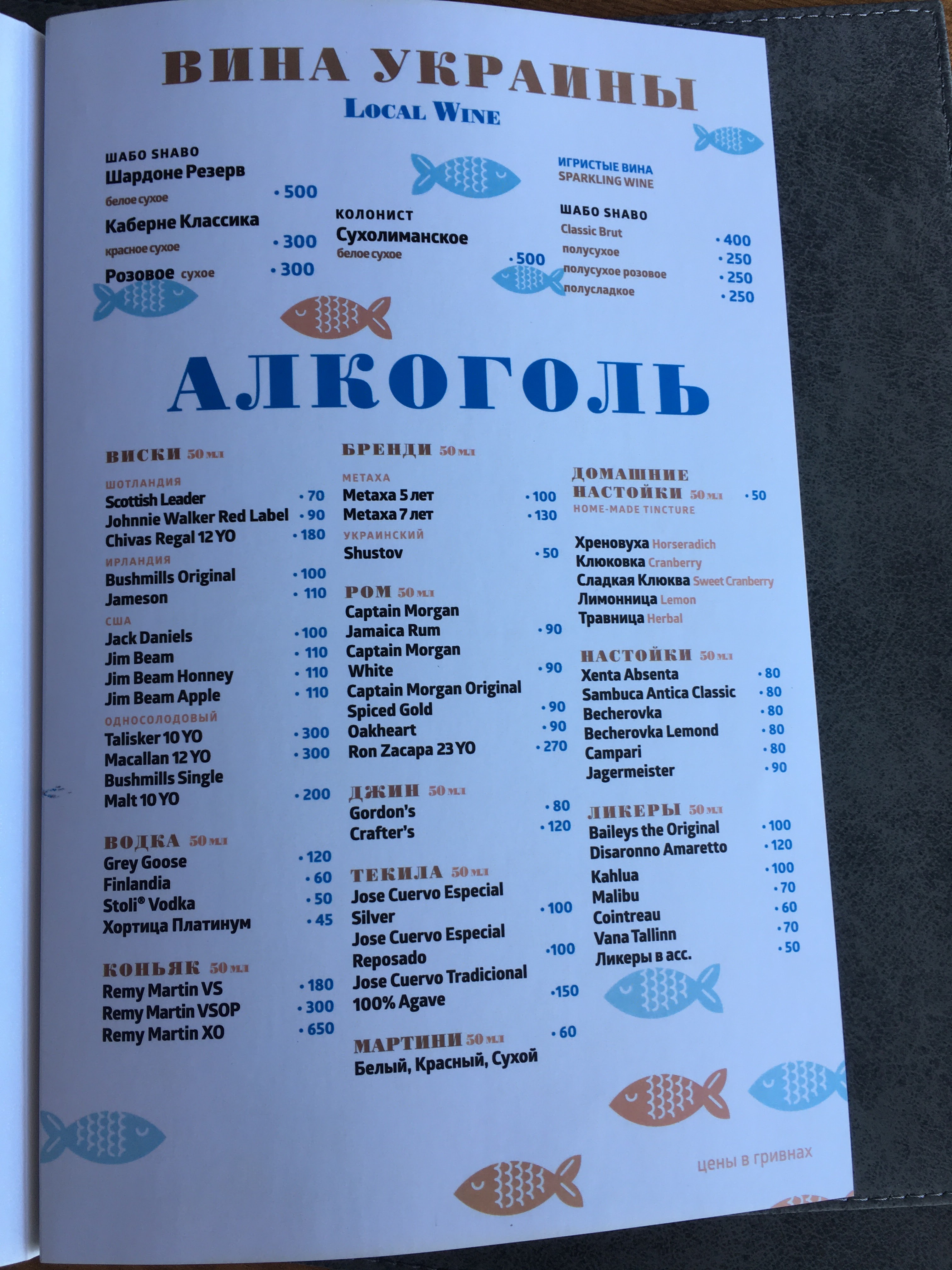Berth №1 menu 8