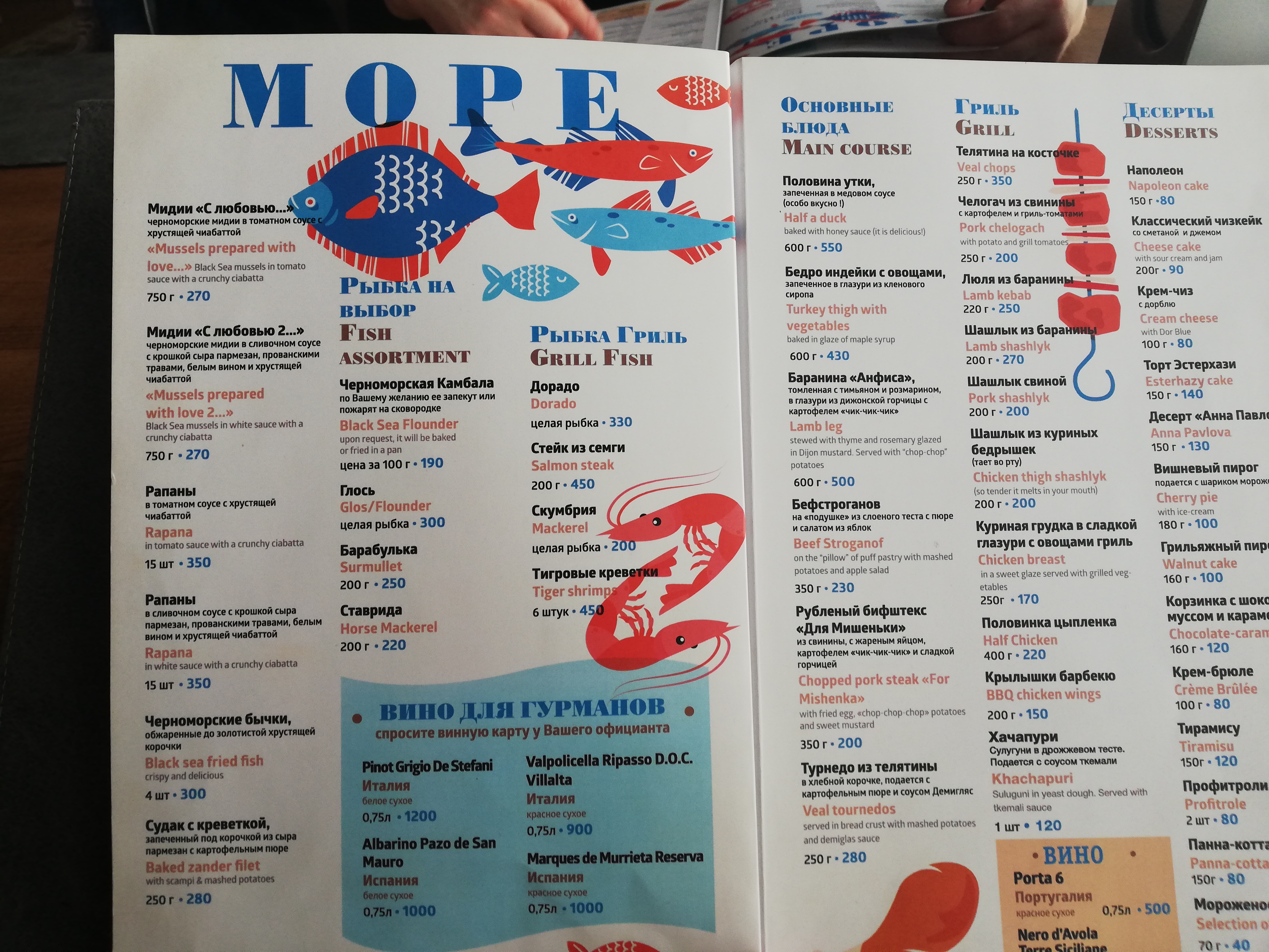 Berth №1 menu 10