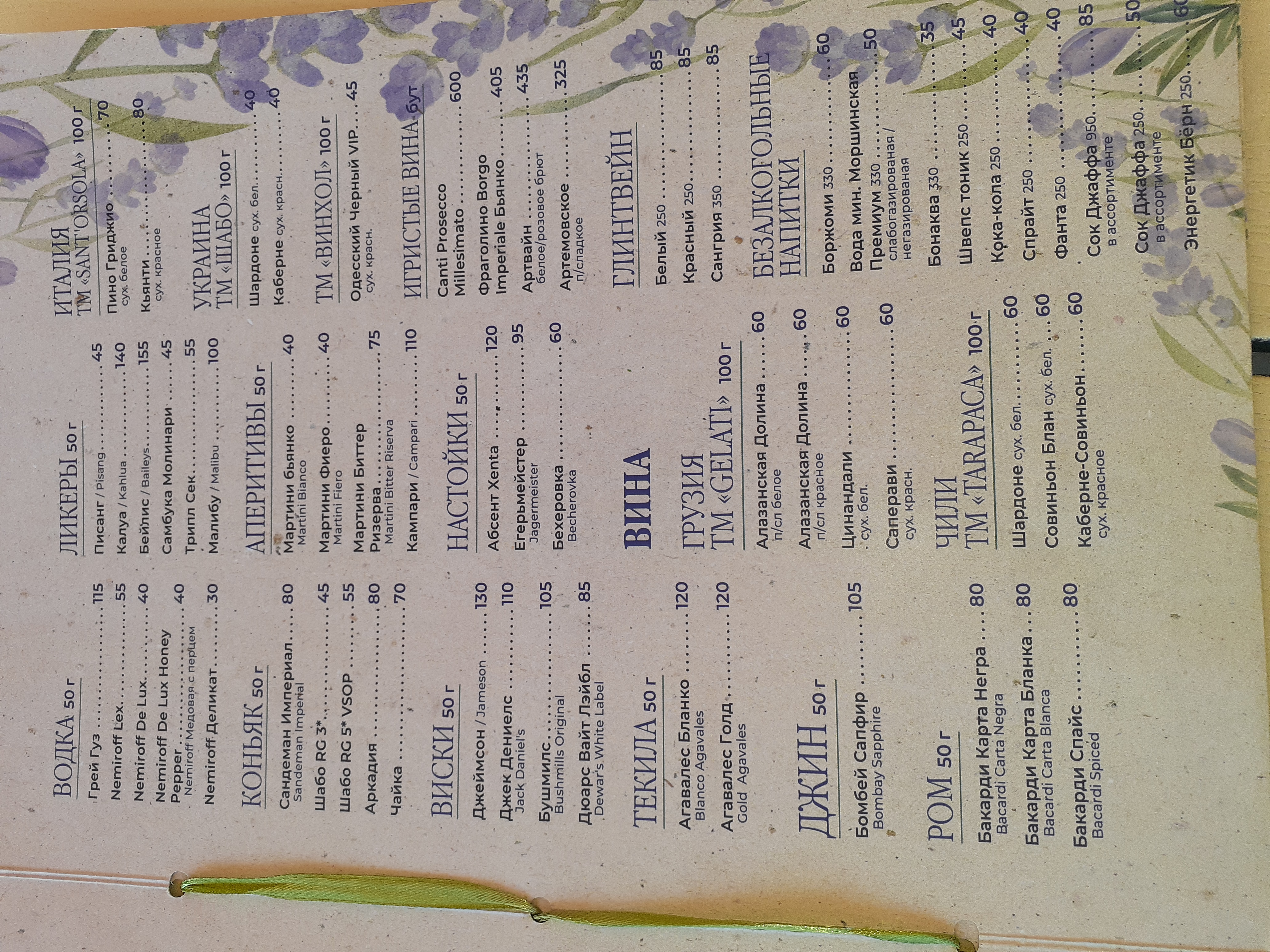 Restoran Mirazh menu 3