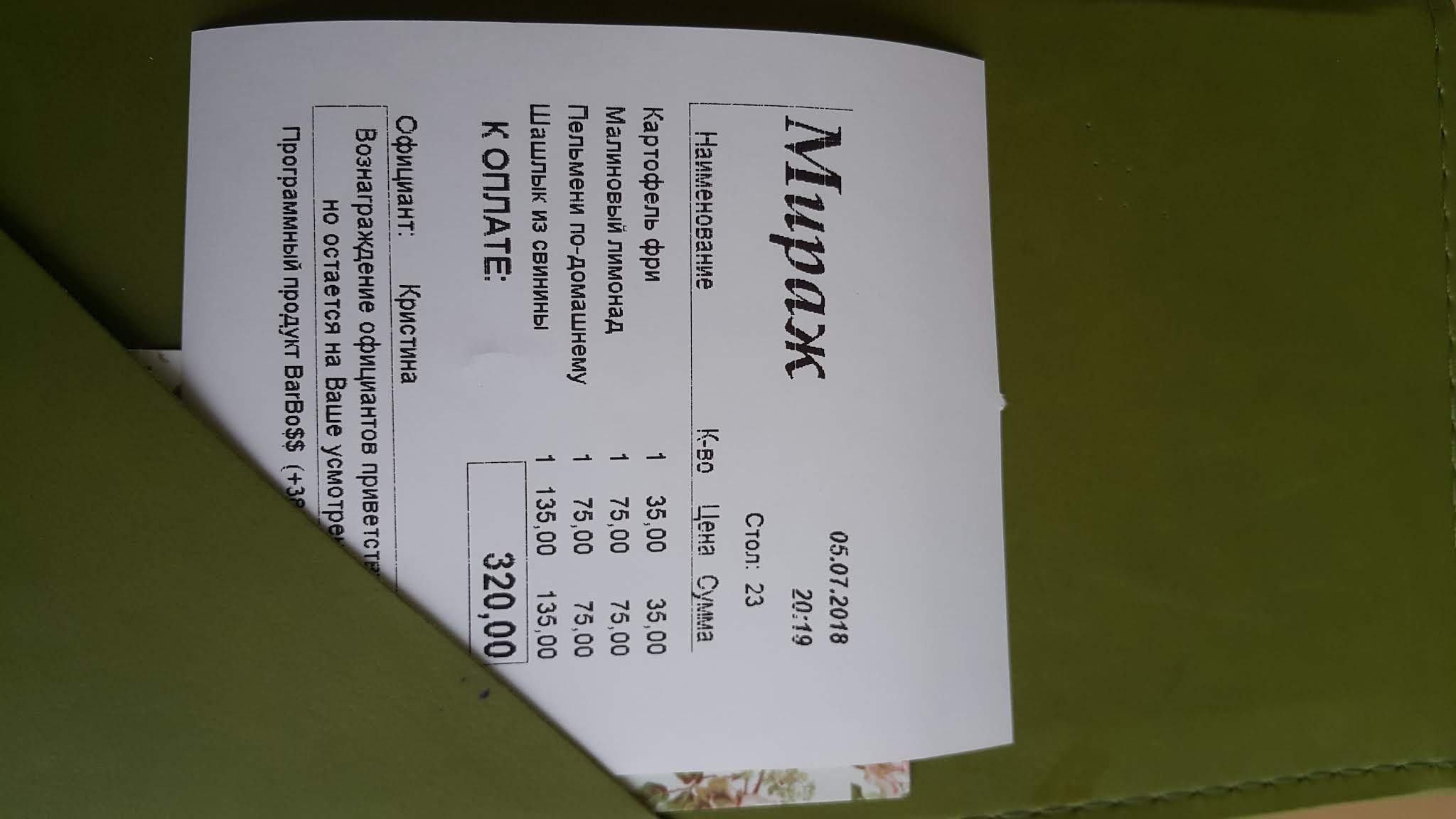 Restoran Mirazh menu 5