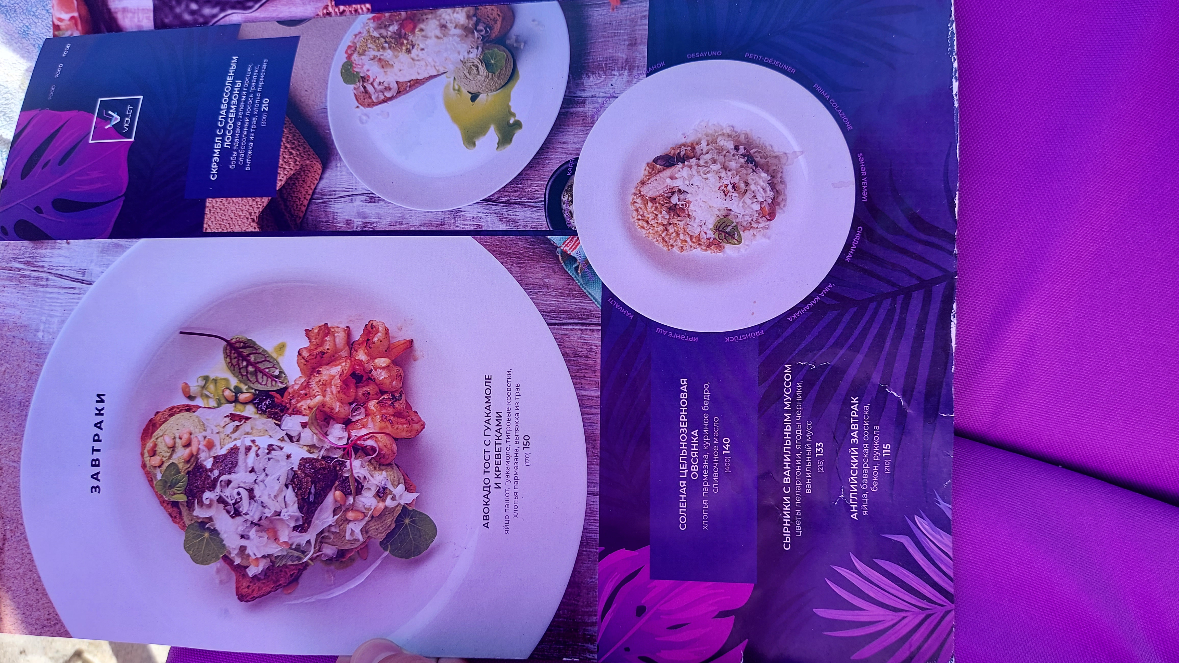 Violet beach club menu 3