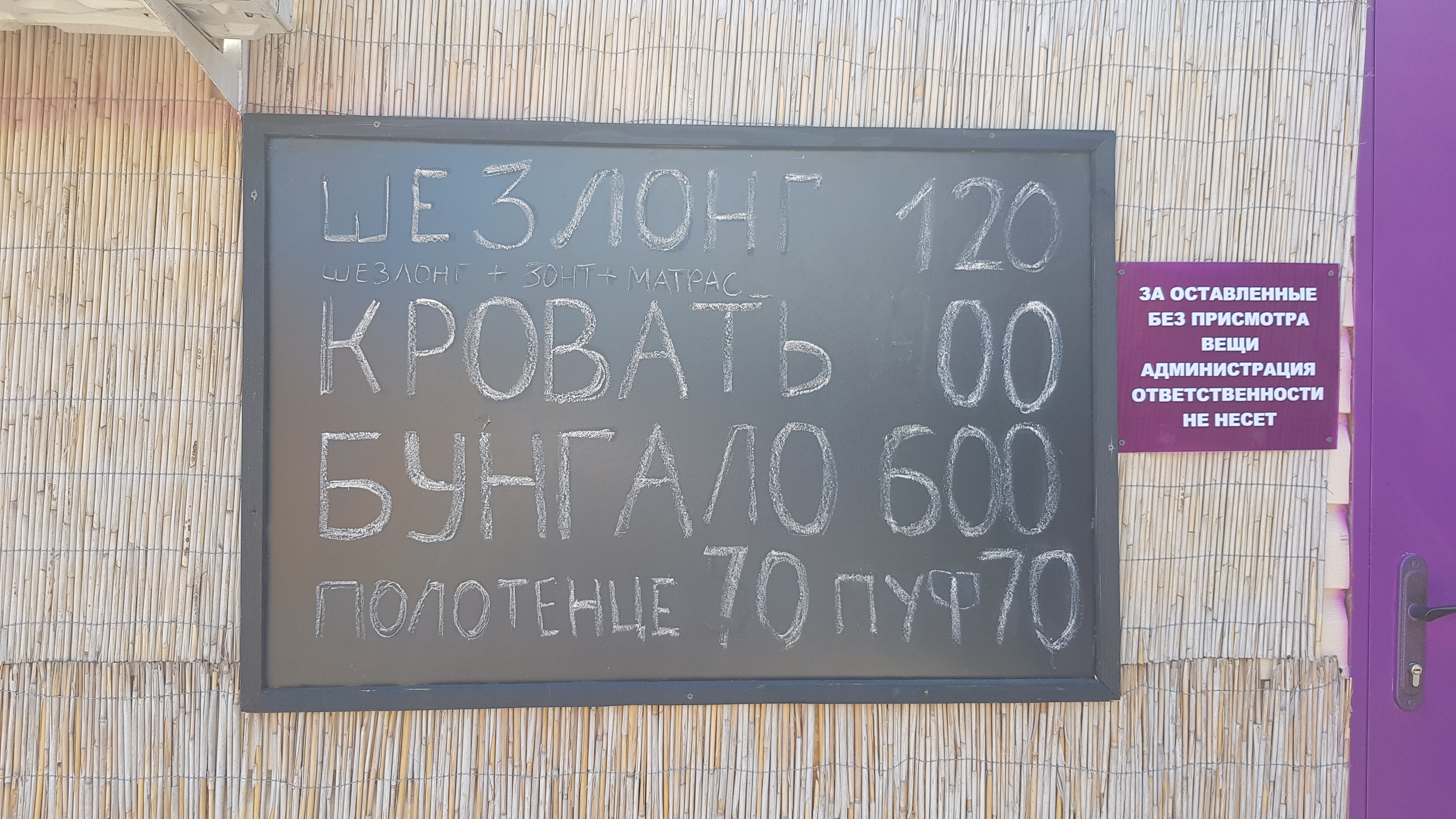 Violet beach club menu 4
