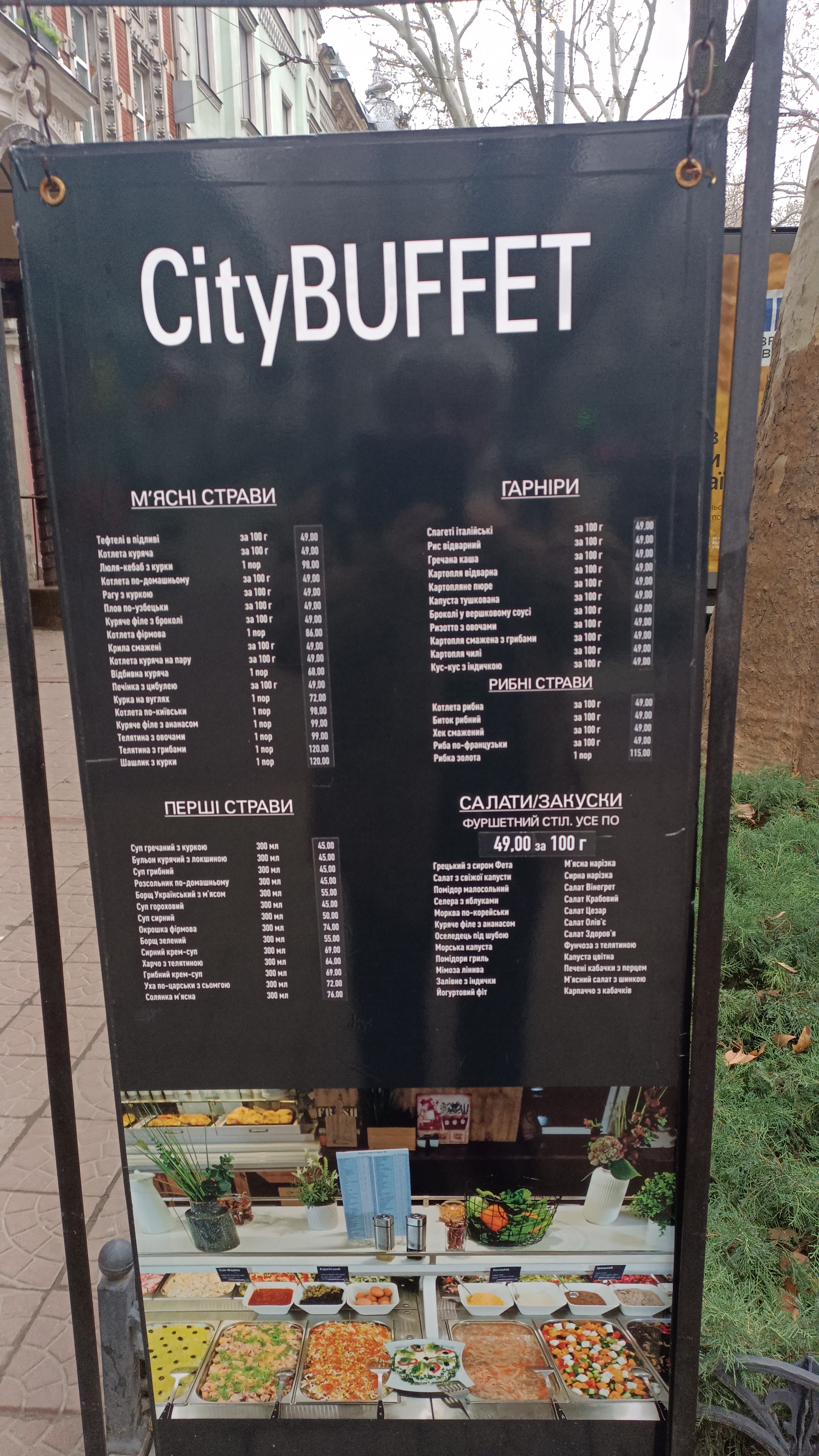 CityBUFFET "Витражъ" menu 1