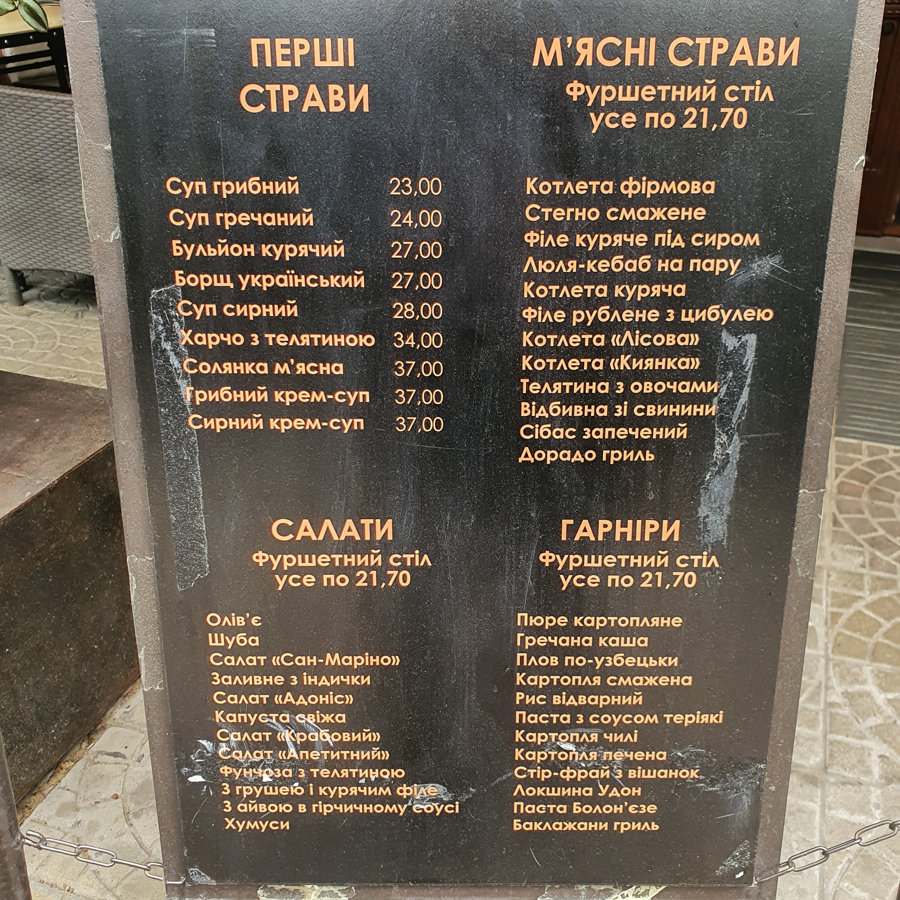 CityBUFFET "Витражъ" menu 2
