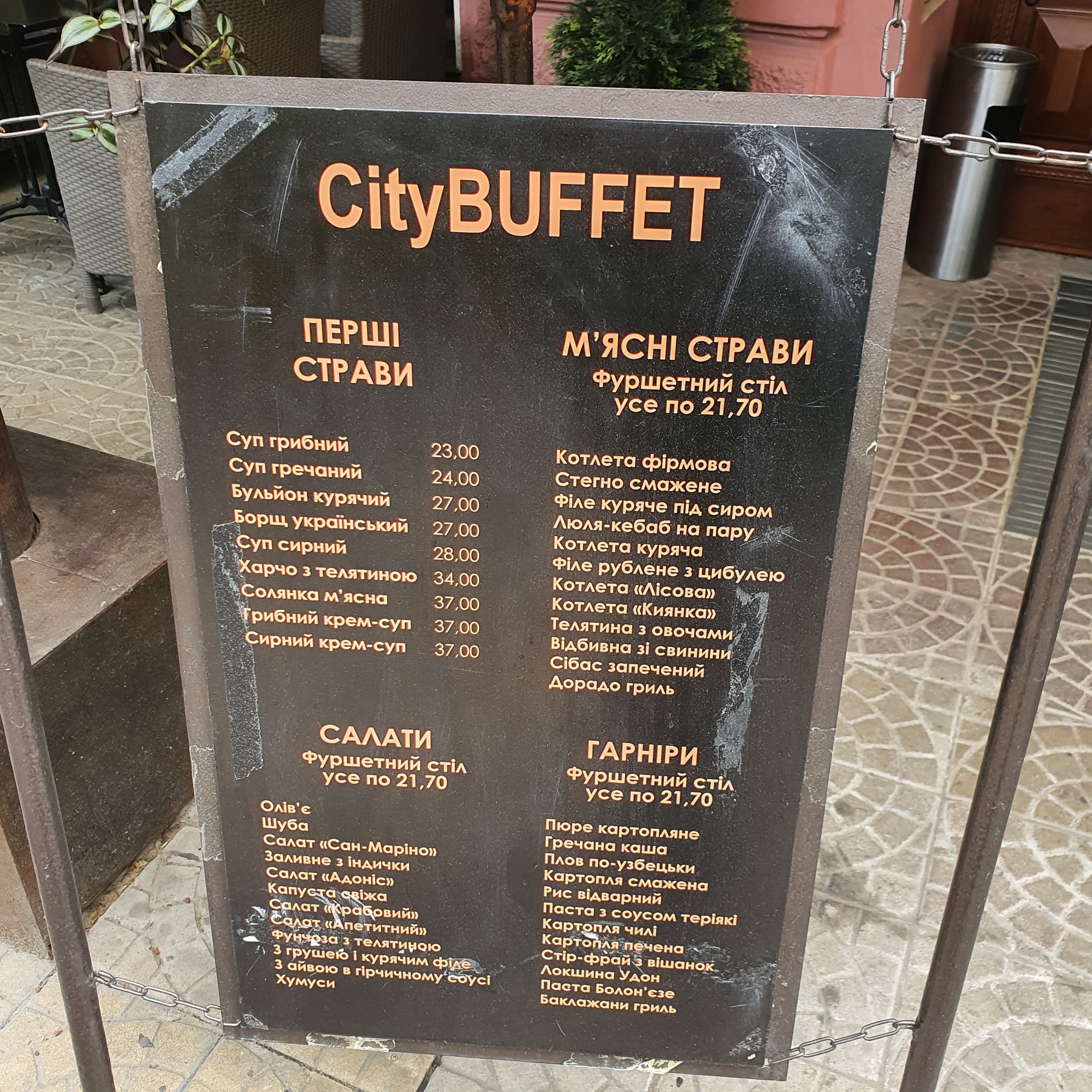 CityBUFFET "Витражъ" menu 3