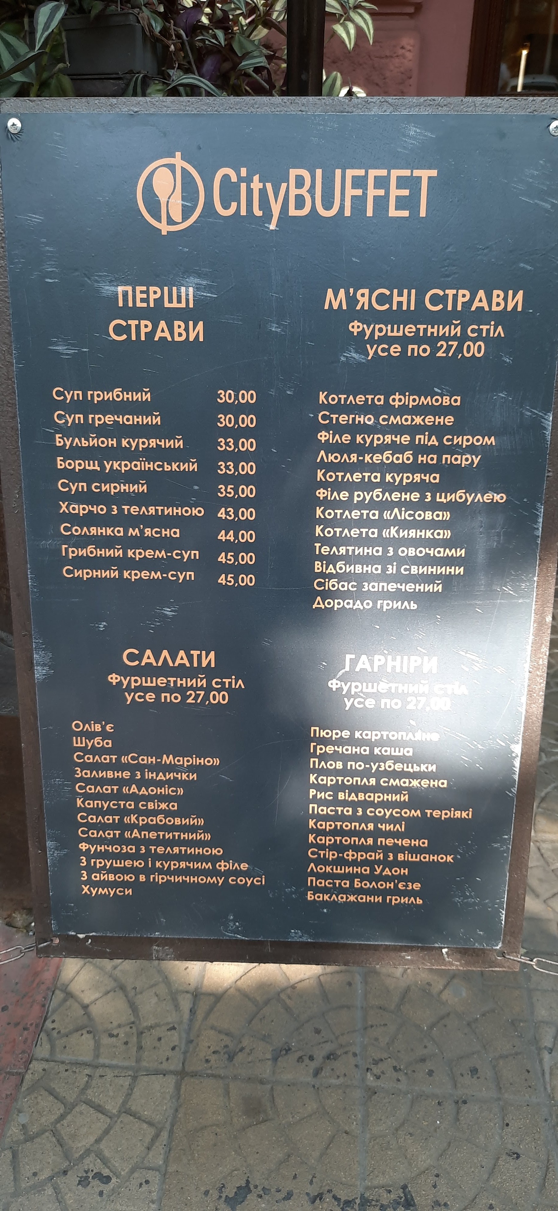CityBUFFET "Витражъ" menu 4