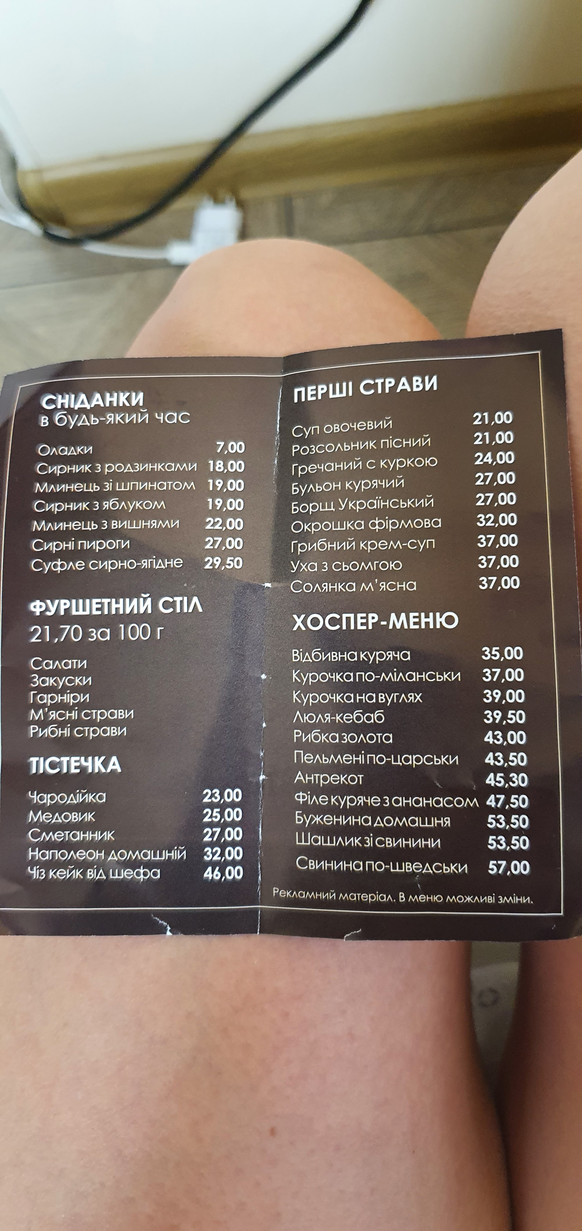 CityBUFFET "Витражъ" menu 5