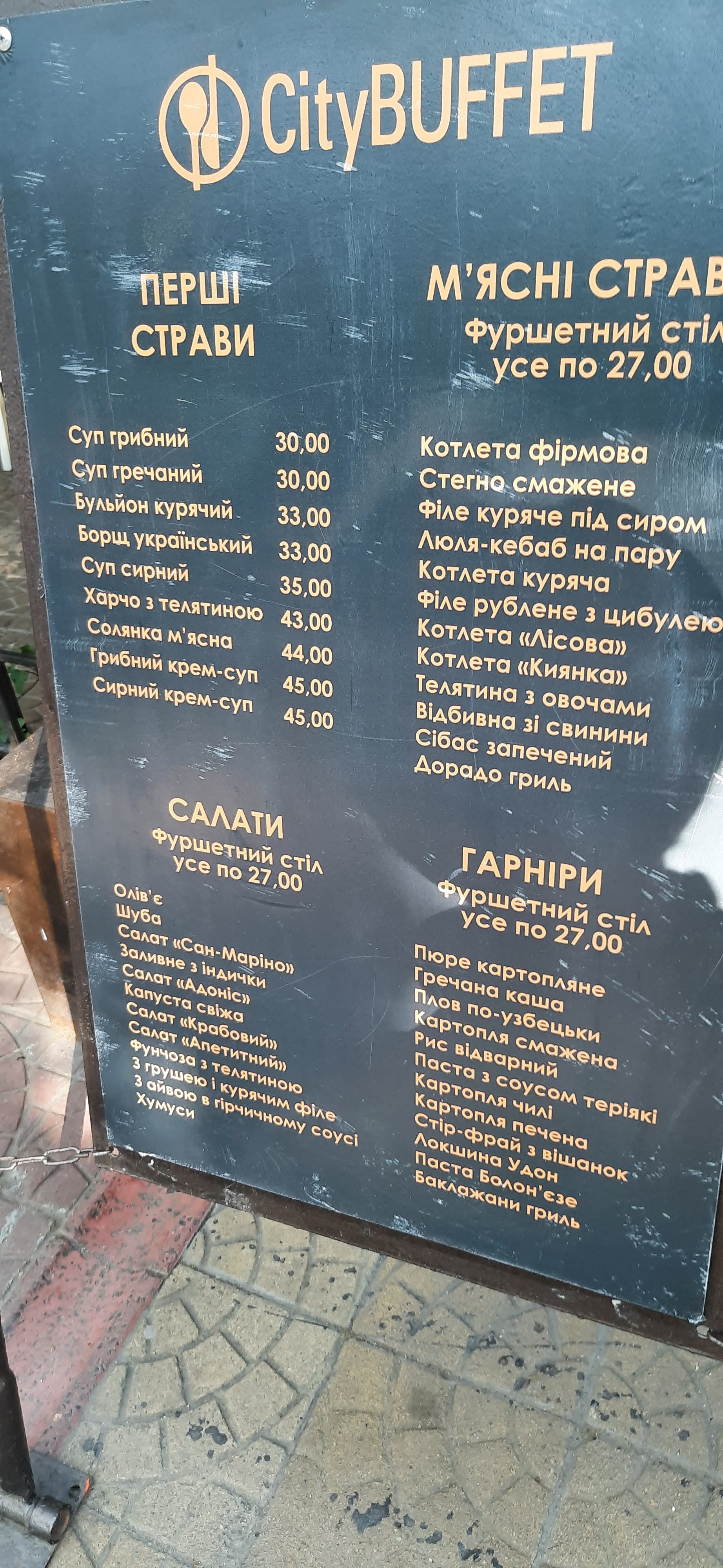CityBUFFET "Витражъ" menu 6