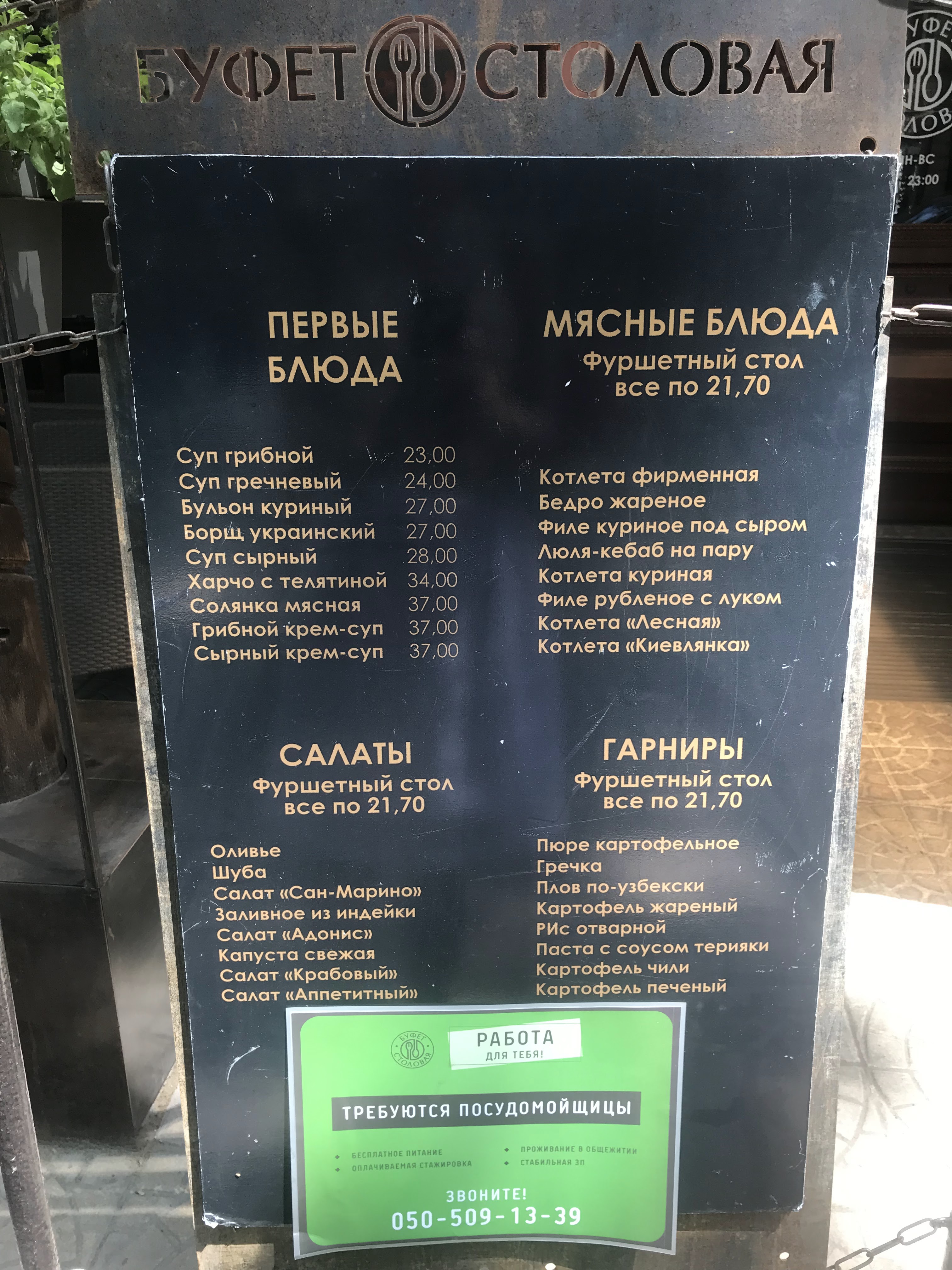 CityBUFFET "Витражъ" menu 7