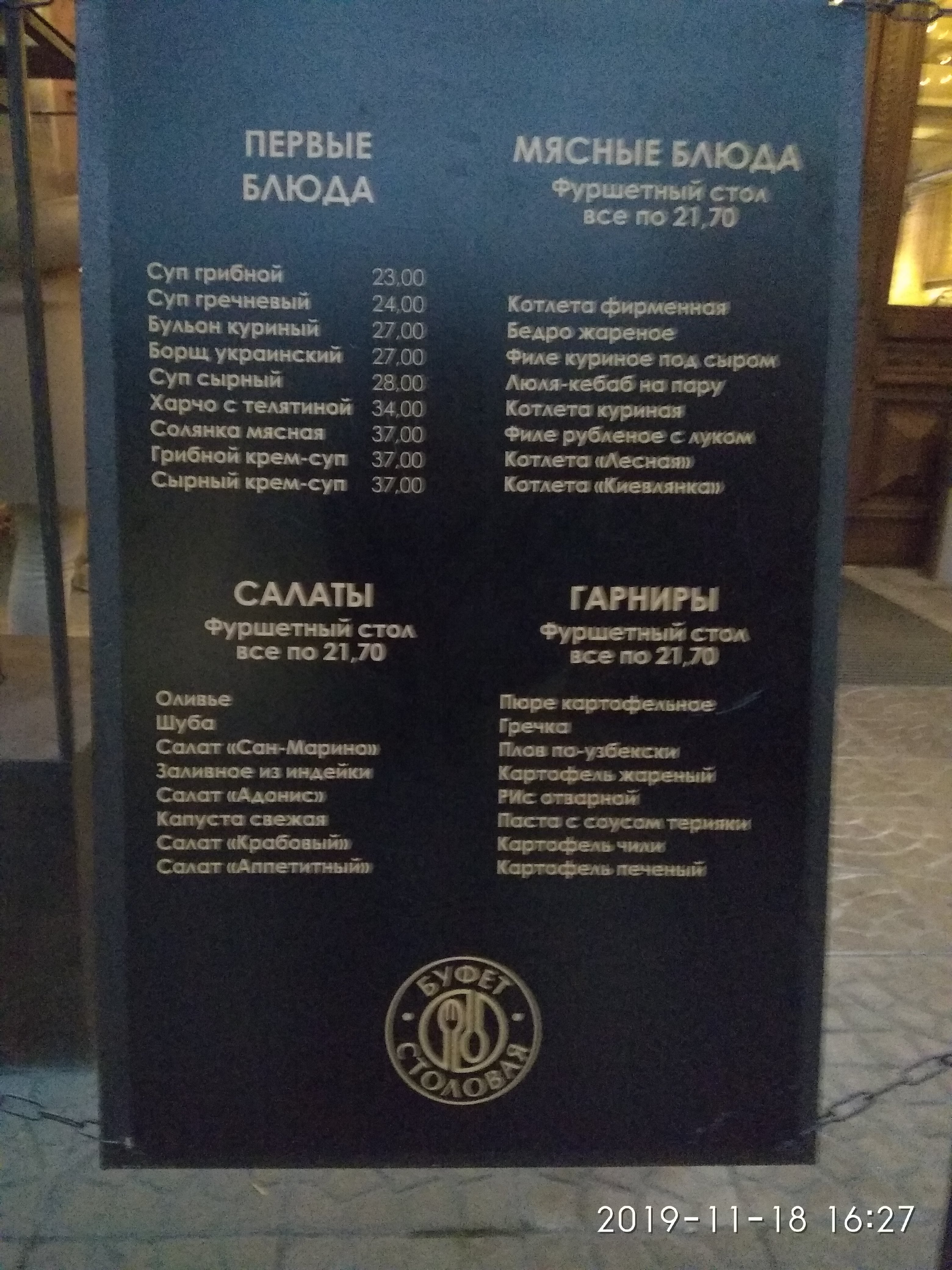 CityBUFFET "Витражъ" menu 8