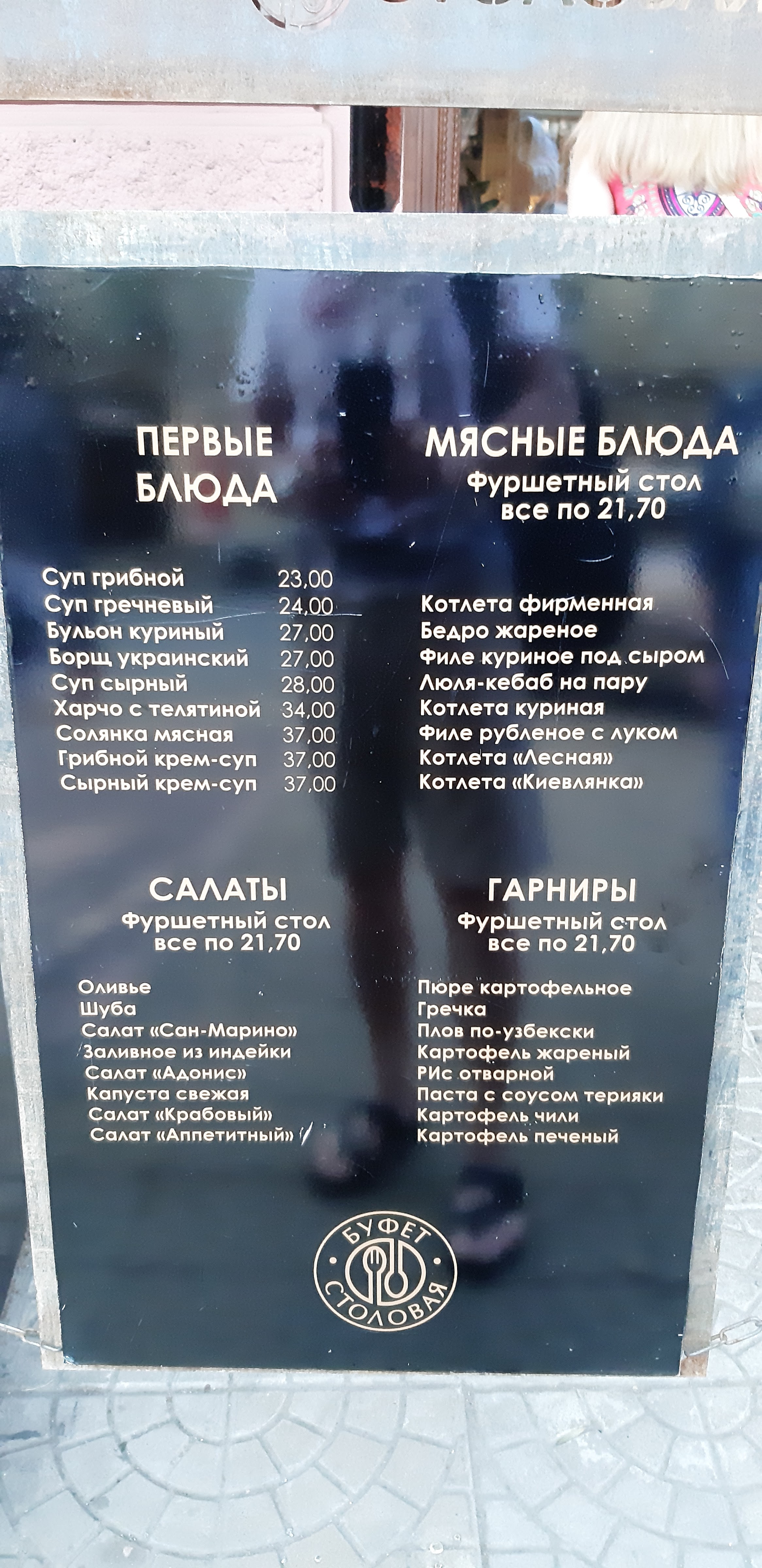 CityBUFFET "Витражъ" menu 9