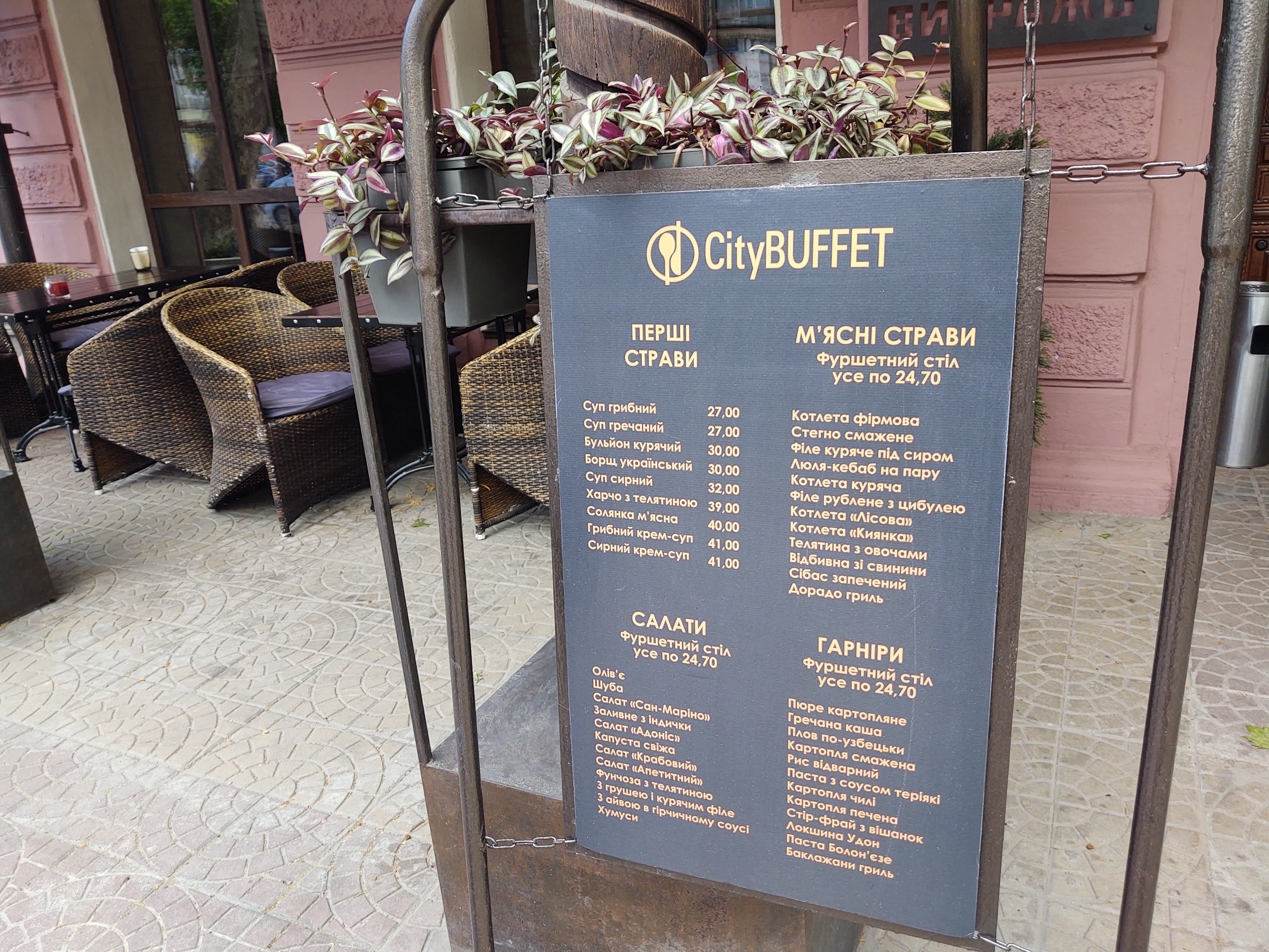 CityBUFFET "Витражъ" menu 11
